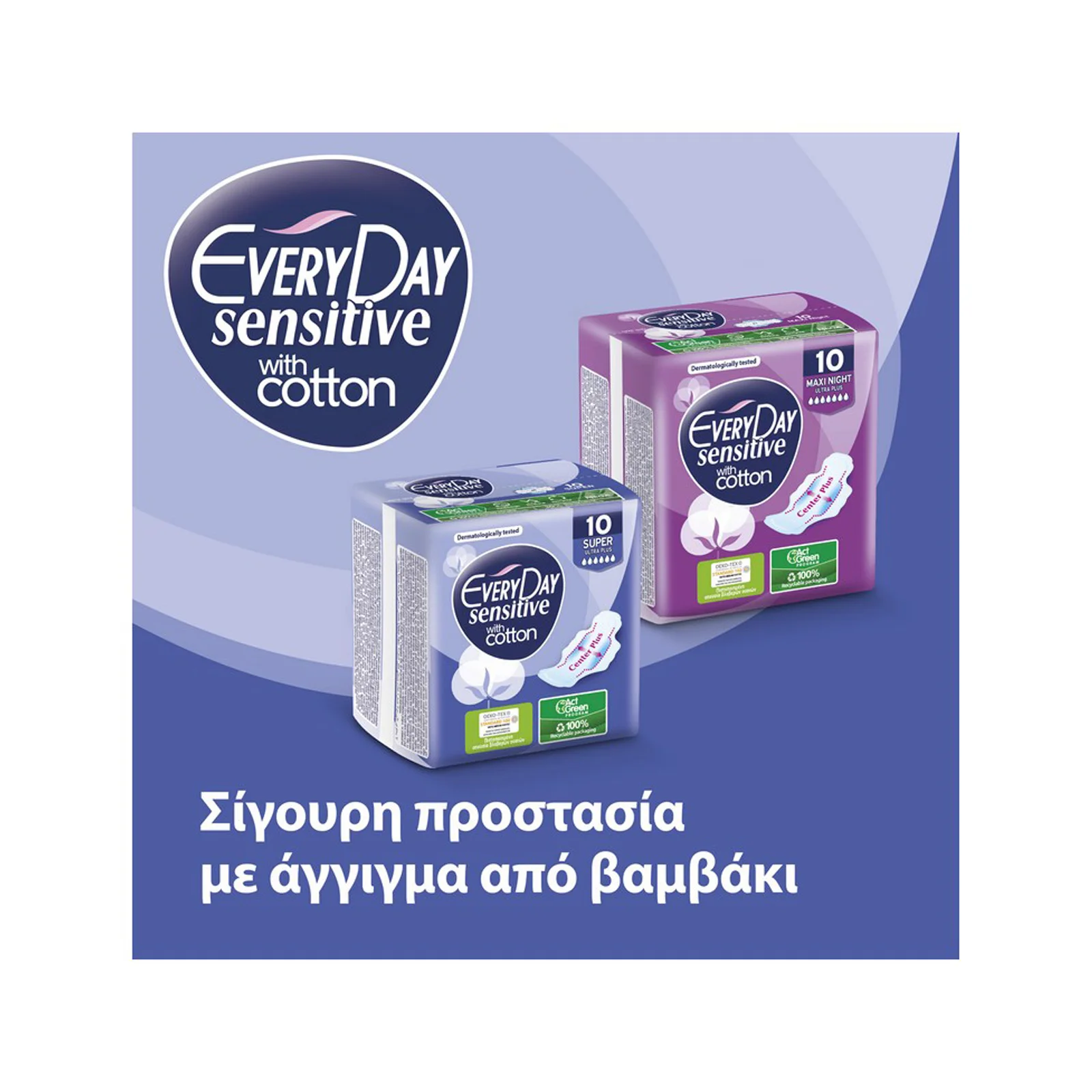 EVERYDAY Sensitive Normal Ultra Plus Σερβιέτες 10τεμ.- - Image 4