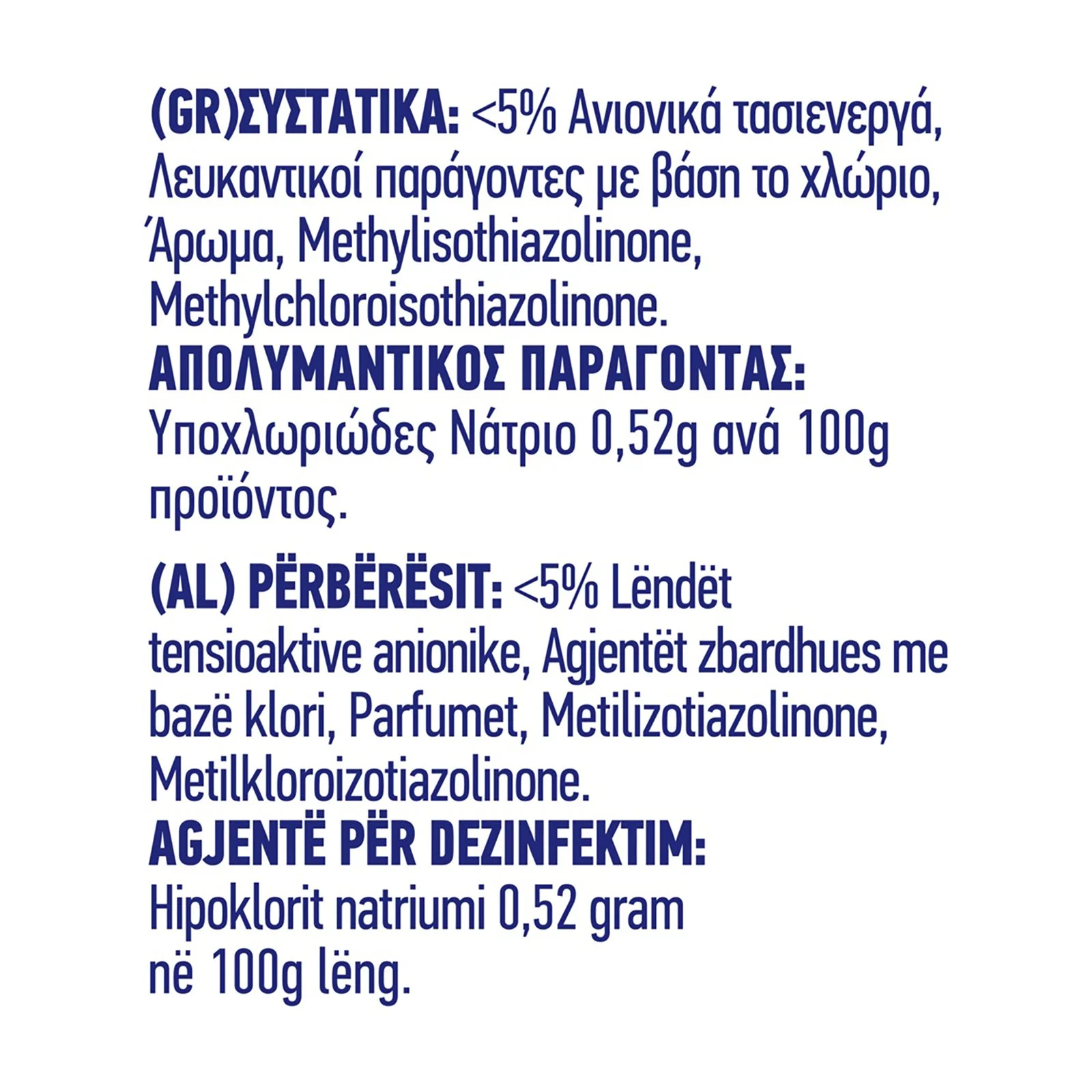 KLINEX Χλωρίνη Σπρέι Πολλαπλών Χρήσεων με Ενεργό Χλώριο 750ml - Image 4