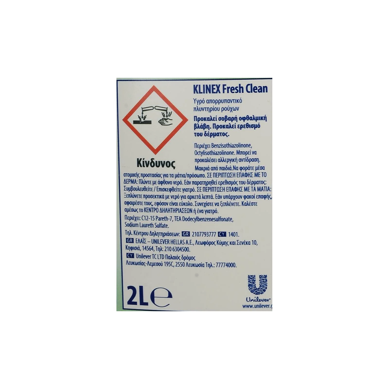KLINEX Fresh Clean Υγρό Πλυντηρίου Απολυνμαντικο 40 μεζούρες 2lt - Image 4