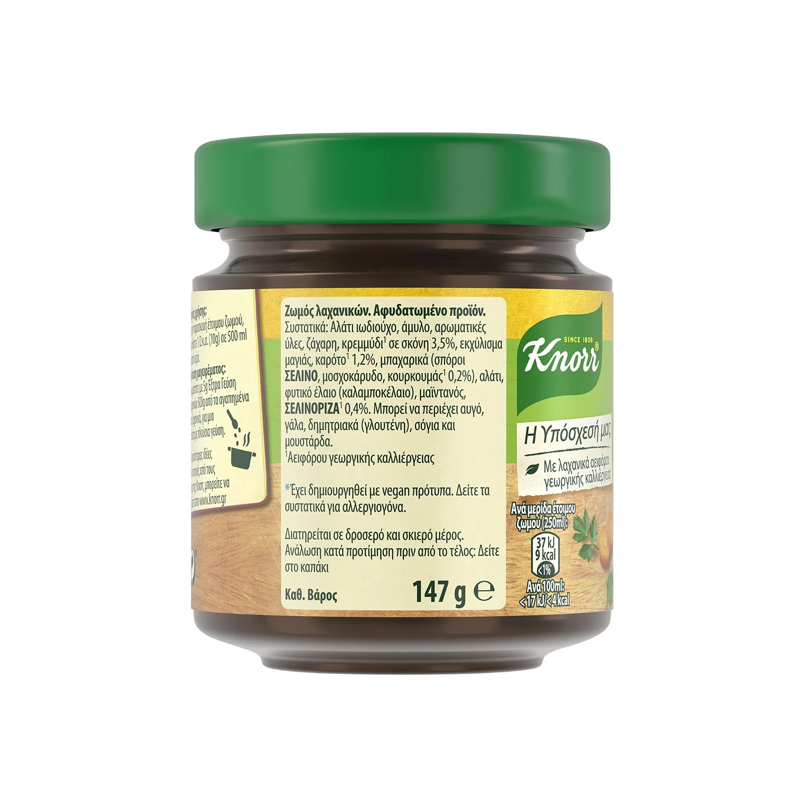 KNORR Extra Γεύση Λαχανικών Ζωμός σε κόκκους Vegan 147g - Image 4