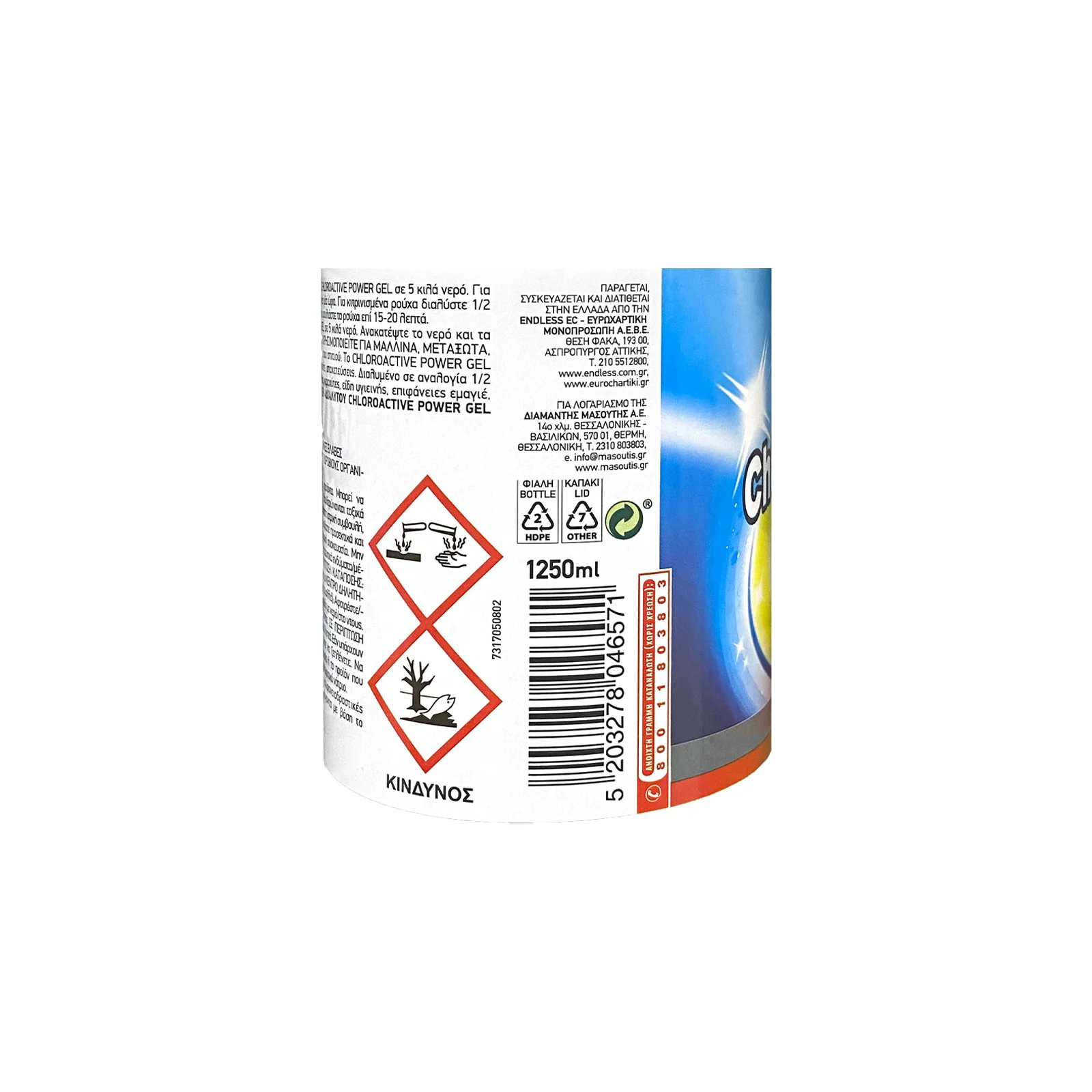 MR.GRAND Chloroactive Gel Λεμόνι 1250ml - Image 4
