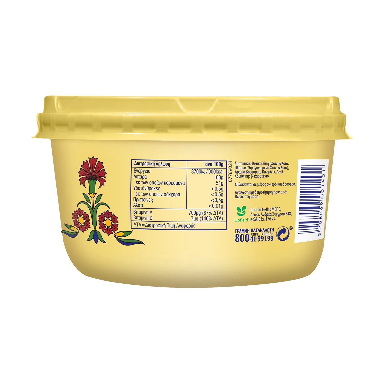 ΝΕΑ ΦΥΤΙΝΗ Παραδοσιακή Μαγειρικό Προϊόν Φυτικό 800g - Image 4