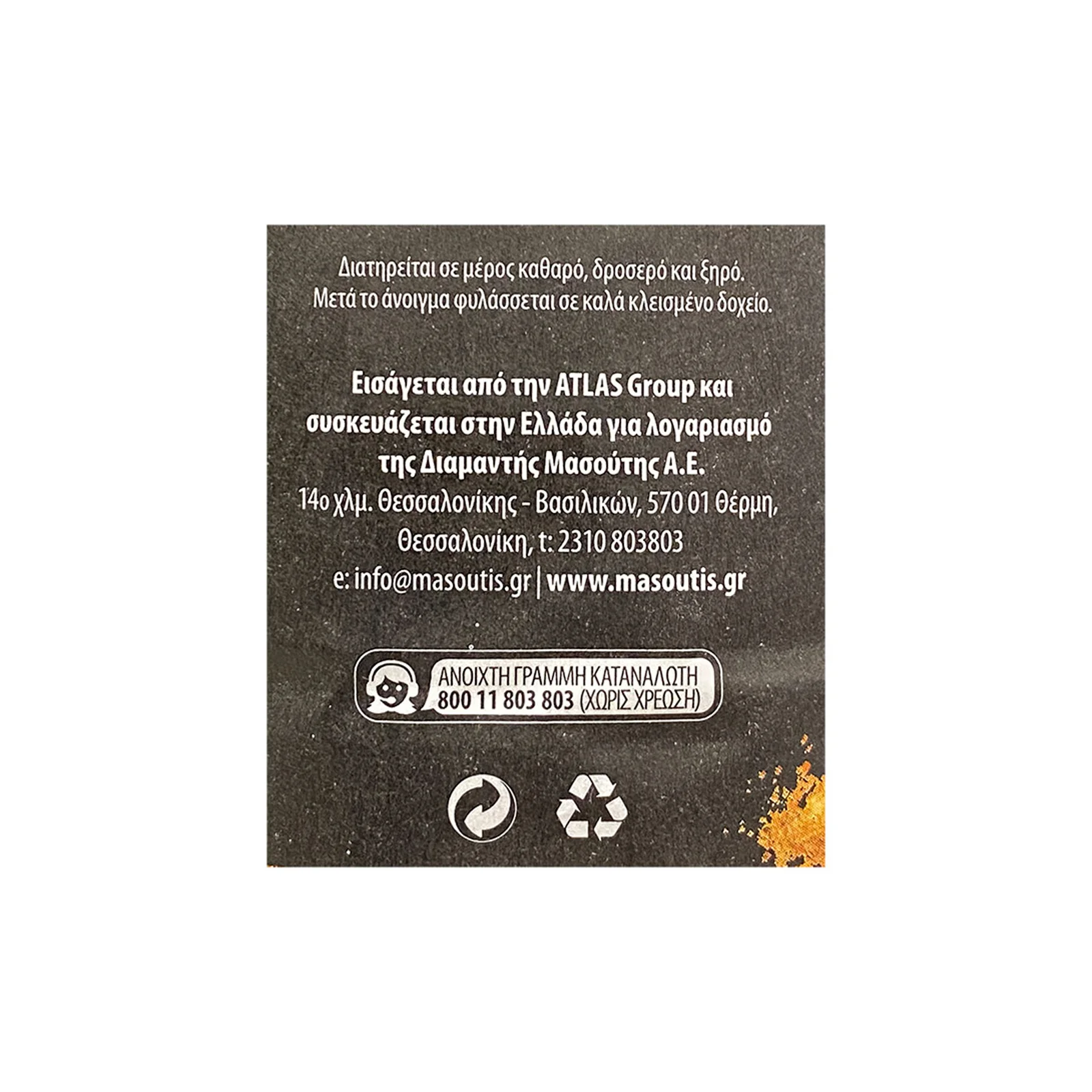 MR.GRAND Ζάχαρη Καστανή 1kg - Image 5