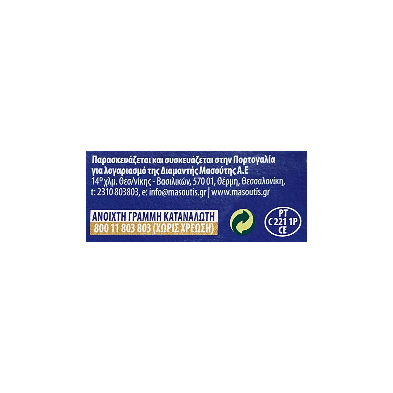 MR.GRAND Τόνος Σε Νερό 2x160γρ - Image 5