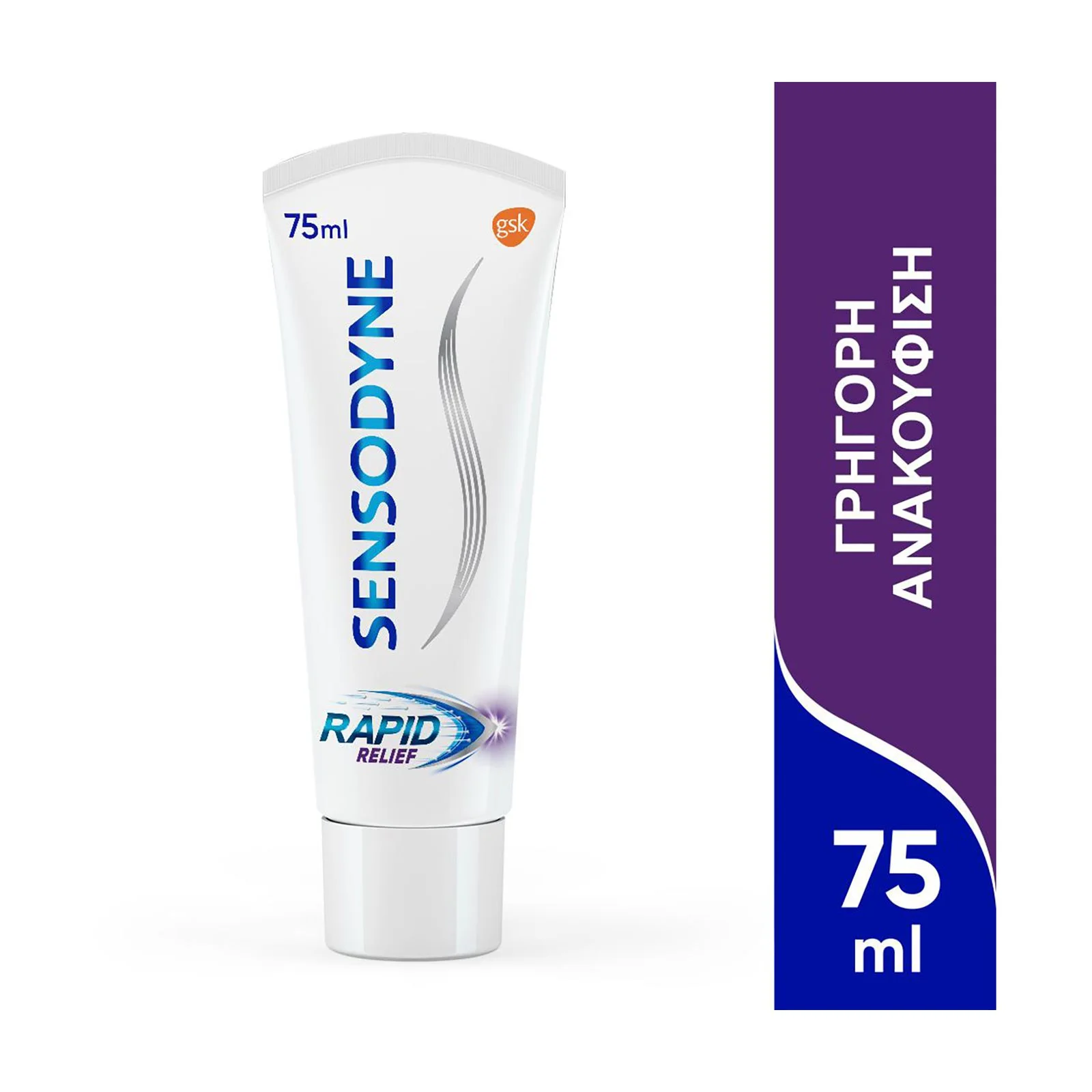 SENSODYNE Οδοντόκρεμα Rapid Relief 75ml