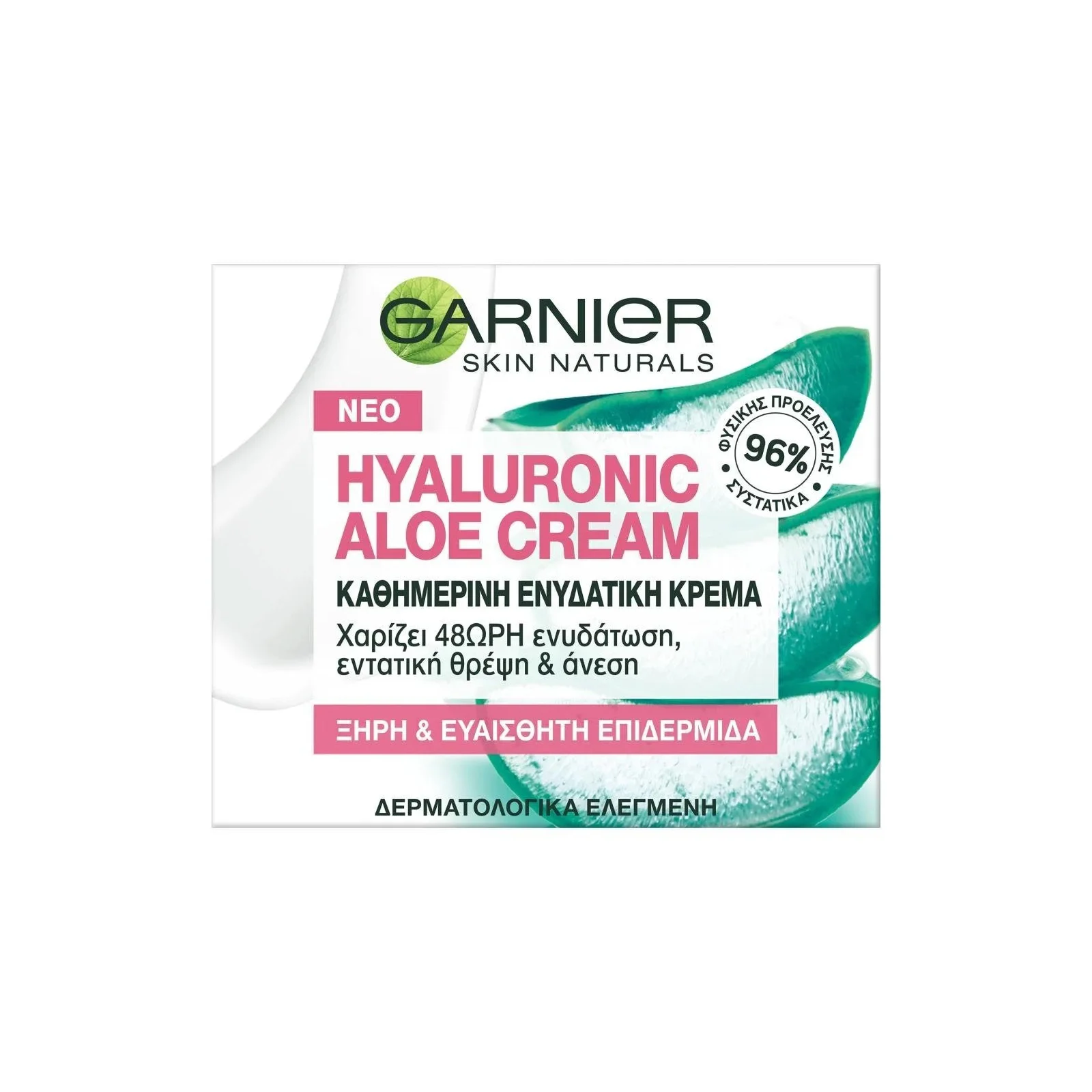 GARNIER Hyaluronic Aloe Κρέμα Προσώπου Ευαίσθητη Επιδερμίδα 50ml