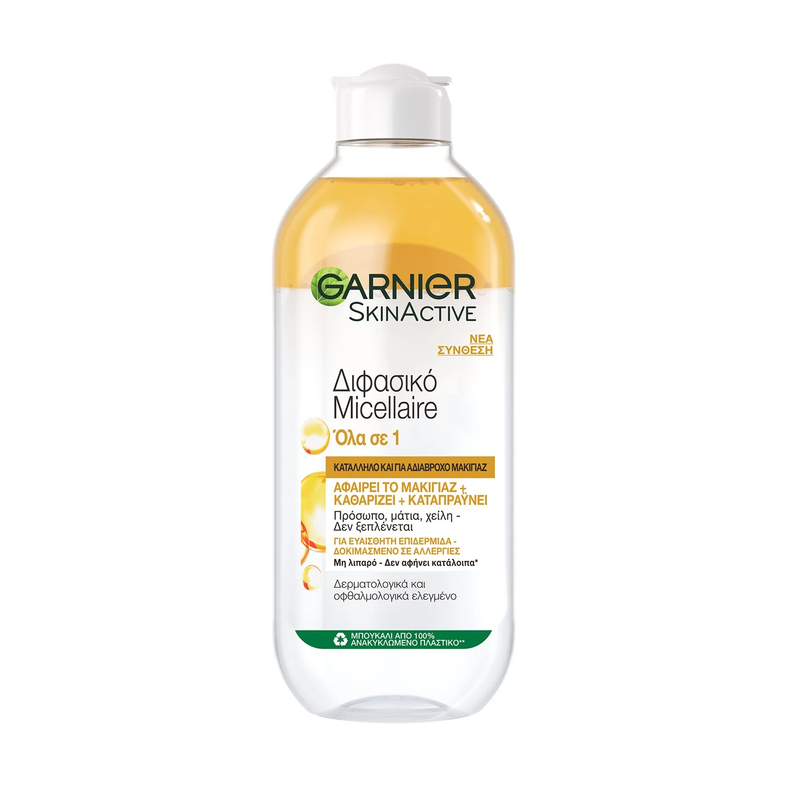 GARNIER Skin Active Διφασικό Νερό Ντεμακιγιάζ Micellaire Όλα σε 1 400ml