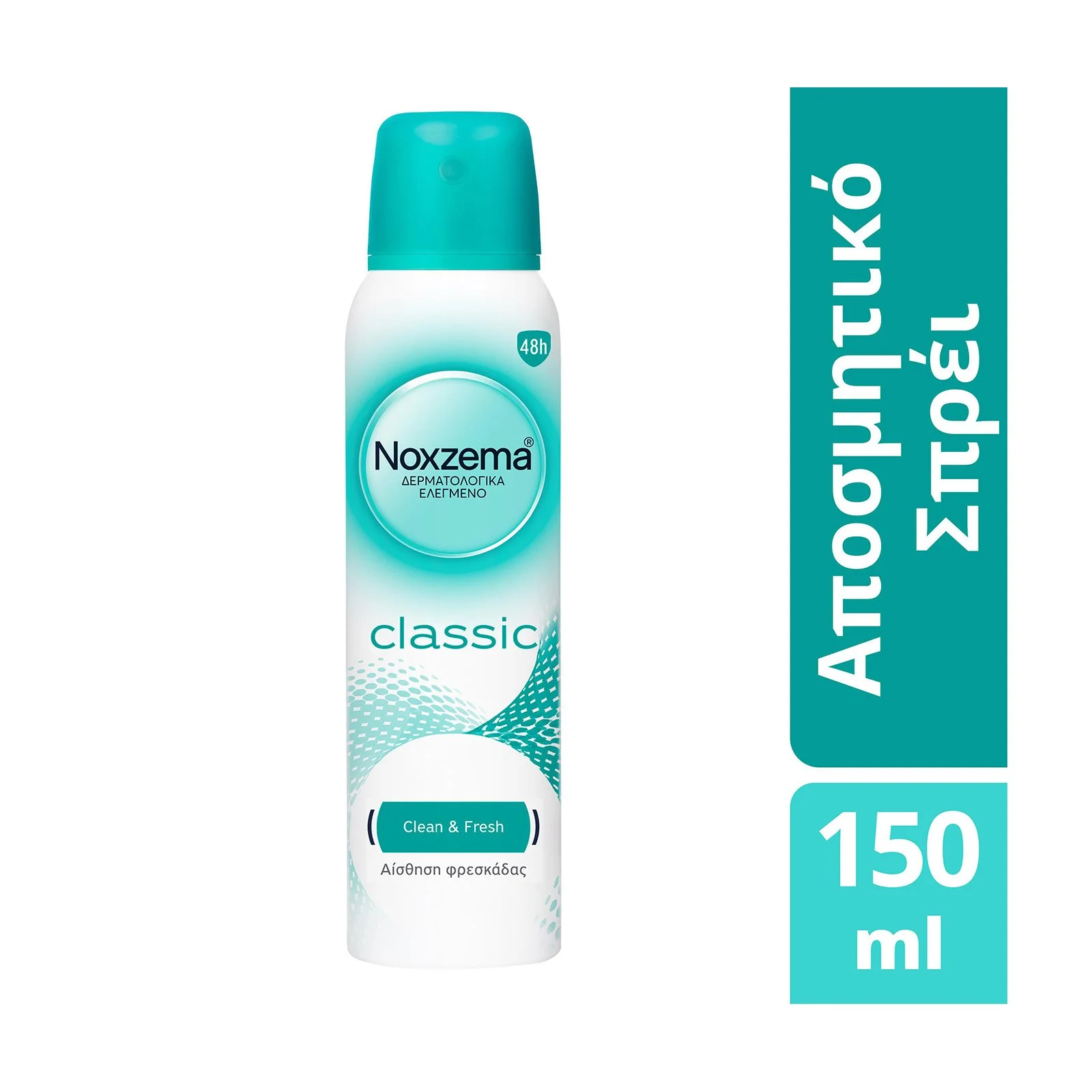 NOXZEMA Αποσμητικό Σπρέι Classic 150ml