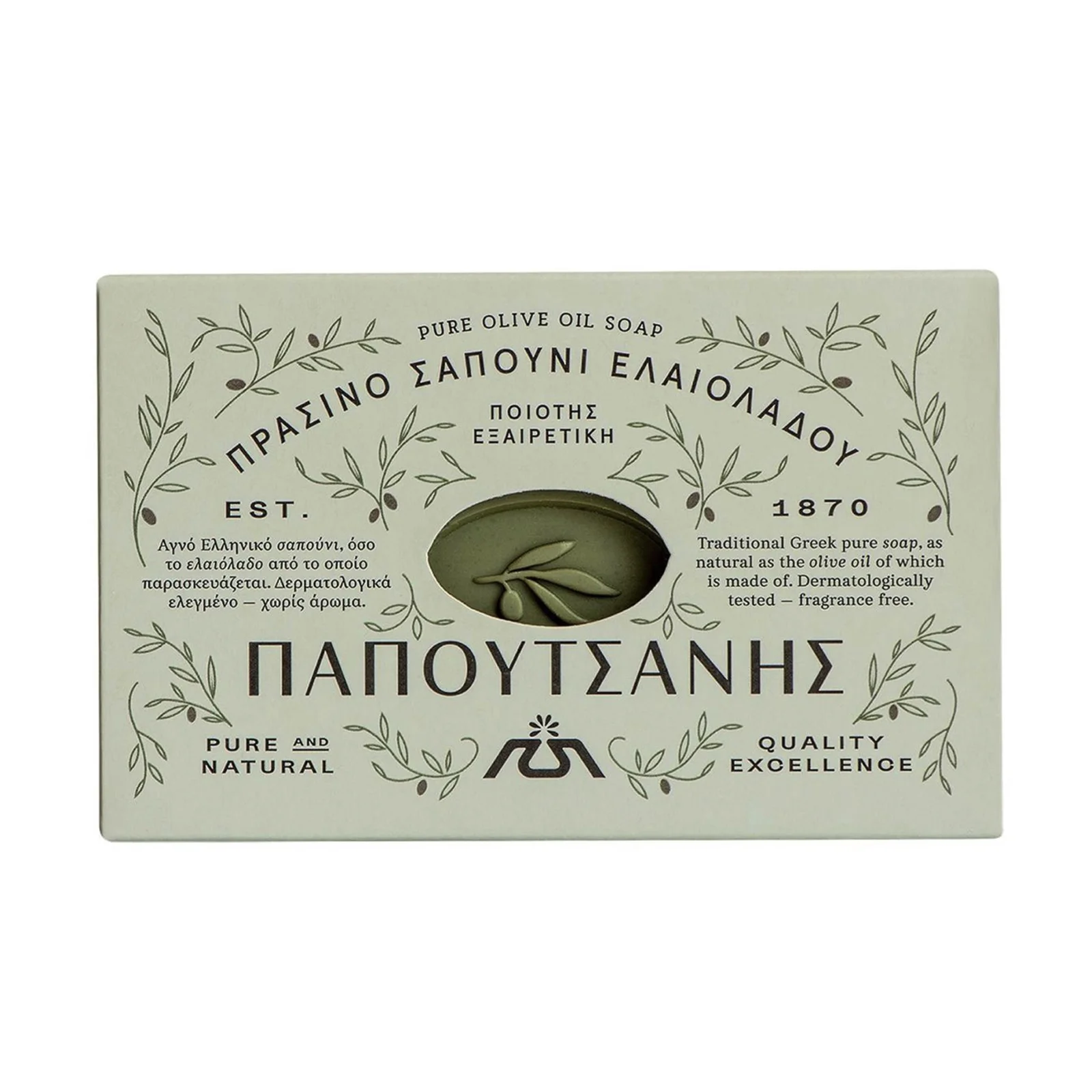 PAPOUTSANIS ΠΑΡΑΔΟΣΙΑΚΟ ΠΡΑΣΙΝΟ ΣΑΠΟΥΝΙ ΕΛΑΙΟΛΑΔΟΥ 250 γρ