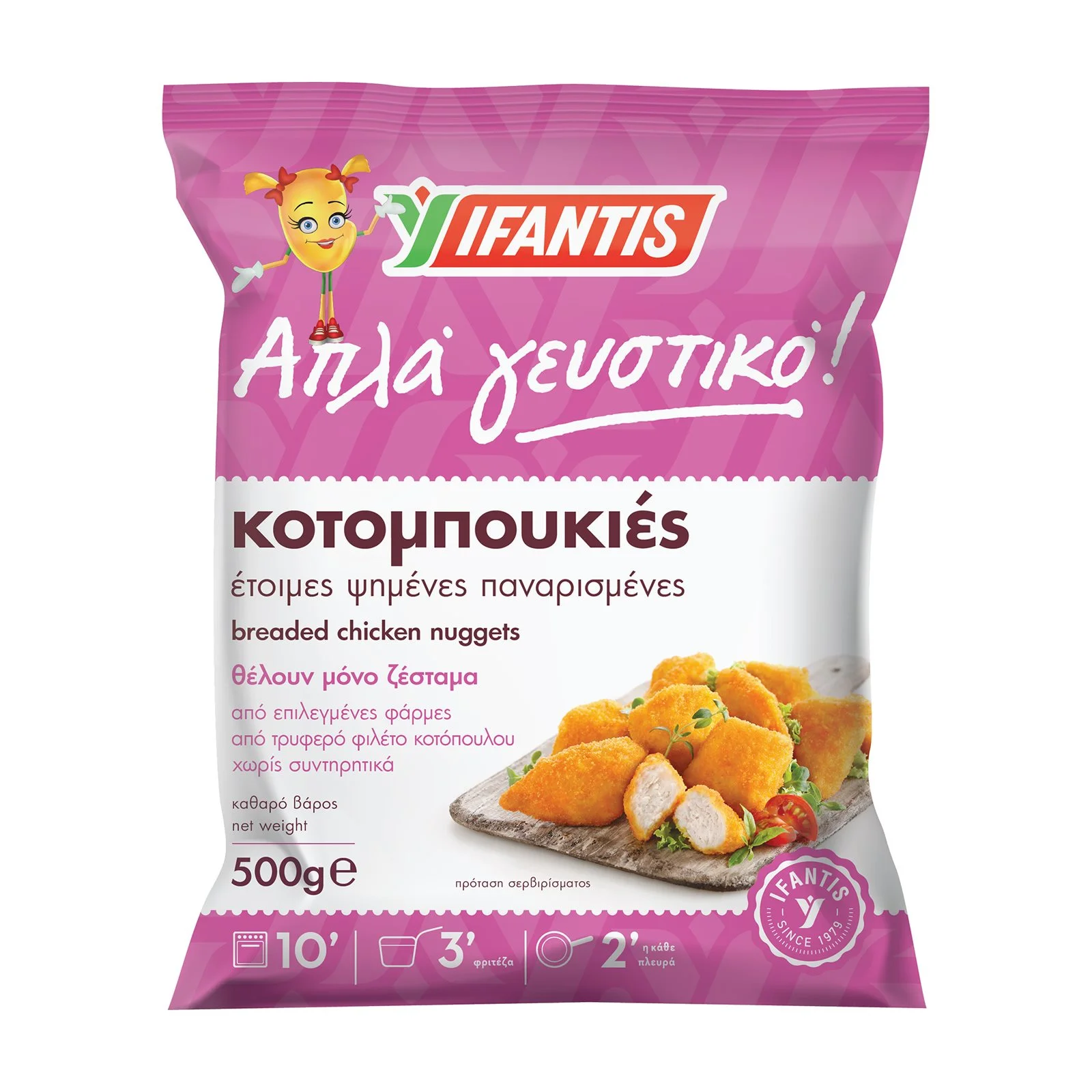 IFANTIS Κοτομπουκιές Πανέ Απλά Γευστικό 500g - Image 2