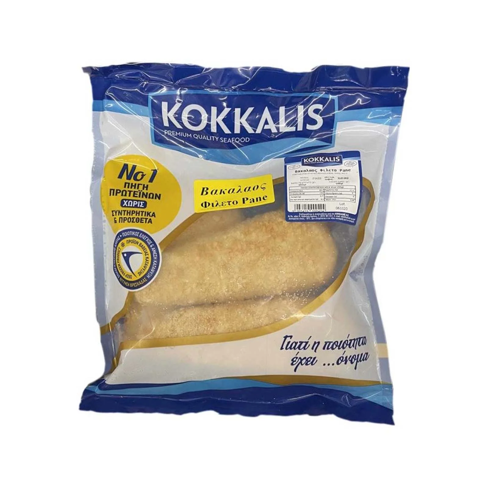 KOKKALIS Βακαλάος Ακέφαλος Αργεντινής 1kg