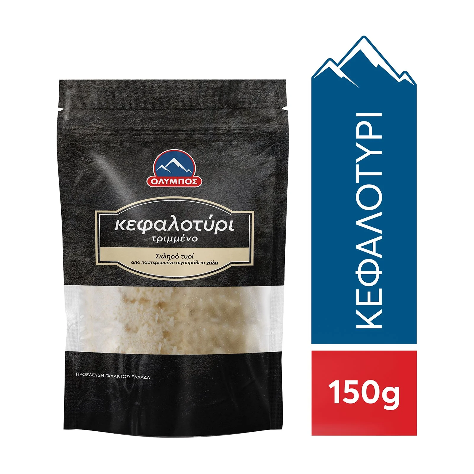 ΟΛΥΜΠΟΣ Κεφαλοτύρι τριμμένο 150g
