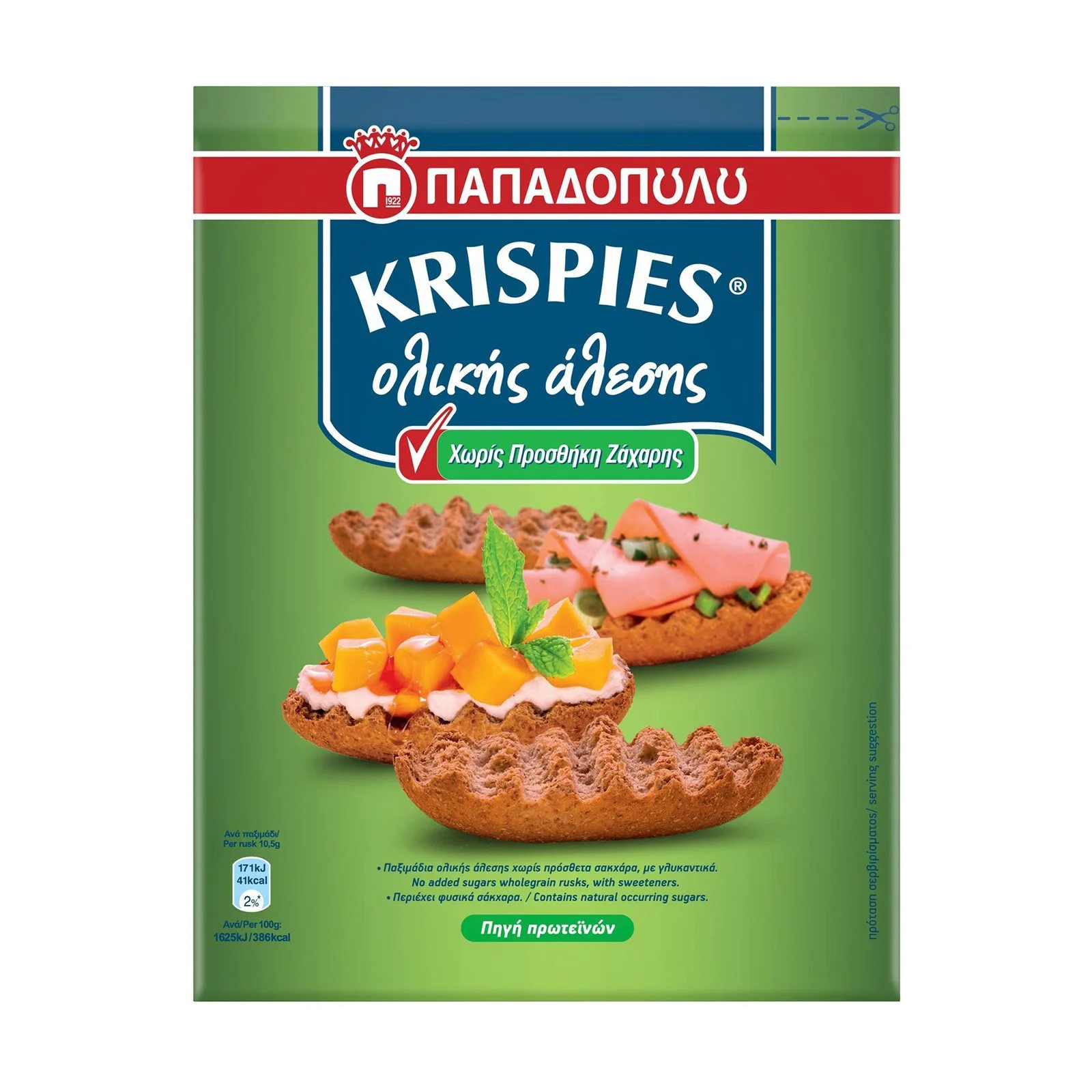 ΠΑΠΑΔΟΠΟΥΛΟΥ Krispies Παξιμάδια Ολικής Άλεσης Vegan Χωρίς προσθήκη ζάχαρης 200g