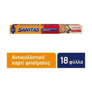 SANITAS Αντικολλητικό Χαρτί Ψησίματος 18 φύλλα