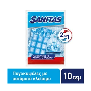 SANITAS Παγοκυψέλες με Αυτόματο Κλείσιμο 2 σε 1 10τεμ