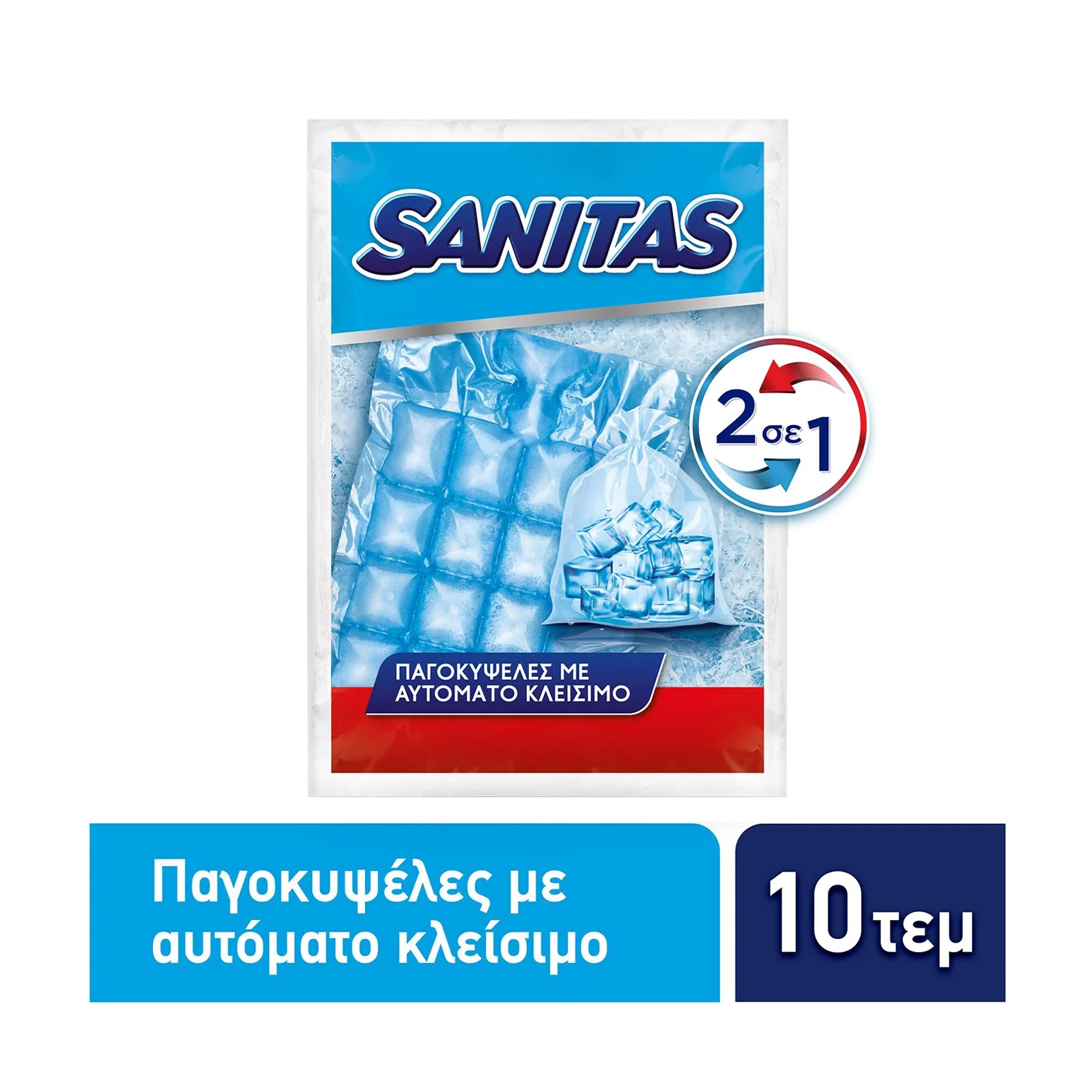 SANITAS Παγοκυψέλες με Αυτόματο Κλείσιμο 2 σε 1 10τεμ
