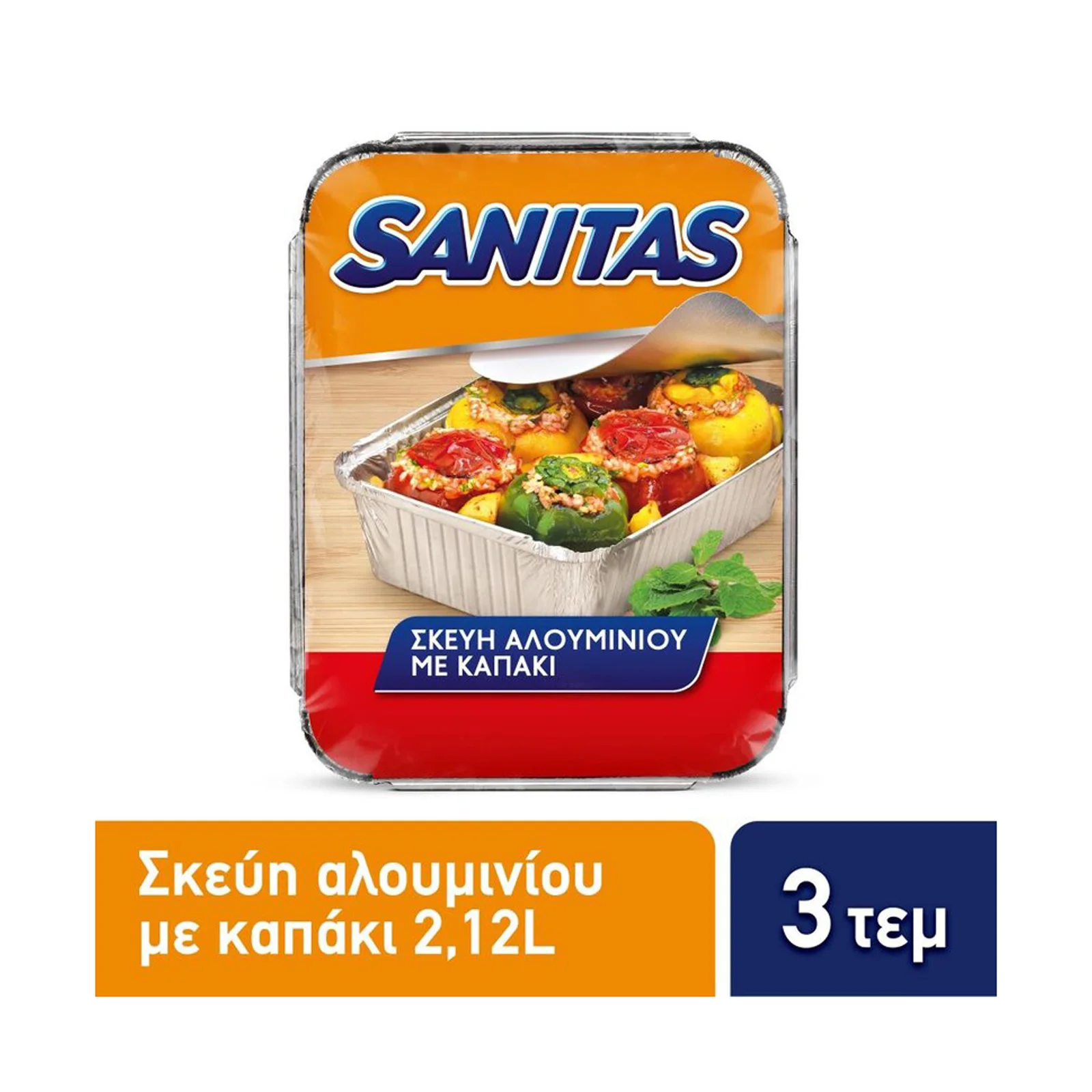 SANITAS Σκεύος Αλουμινίου & Καπάκι S19A 3 Τεμάχια