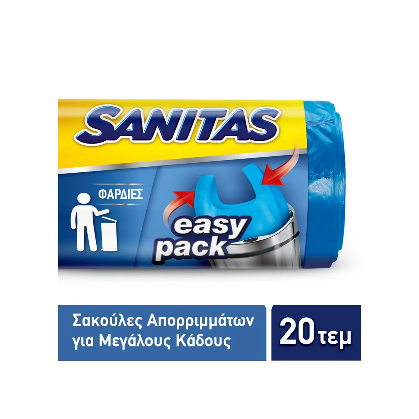 SANITAS Easy Pack Με Χερούλια 58x75cm