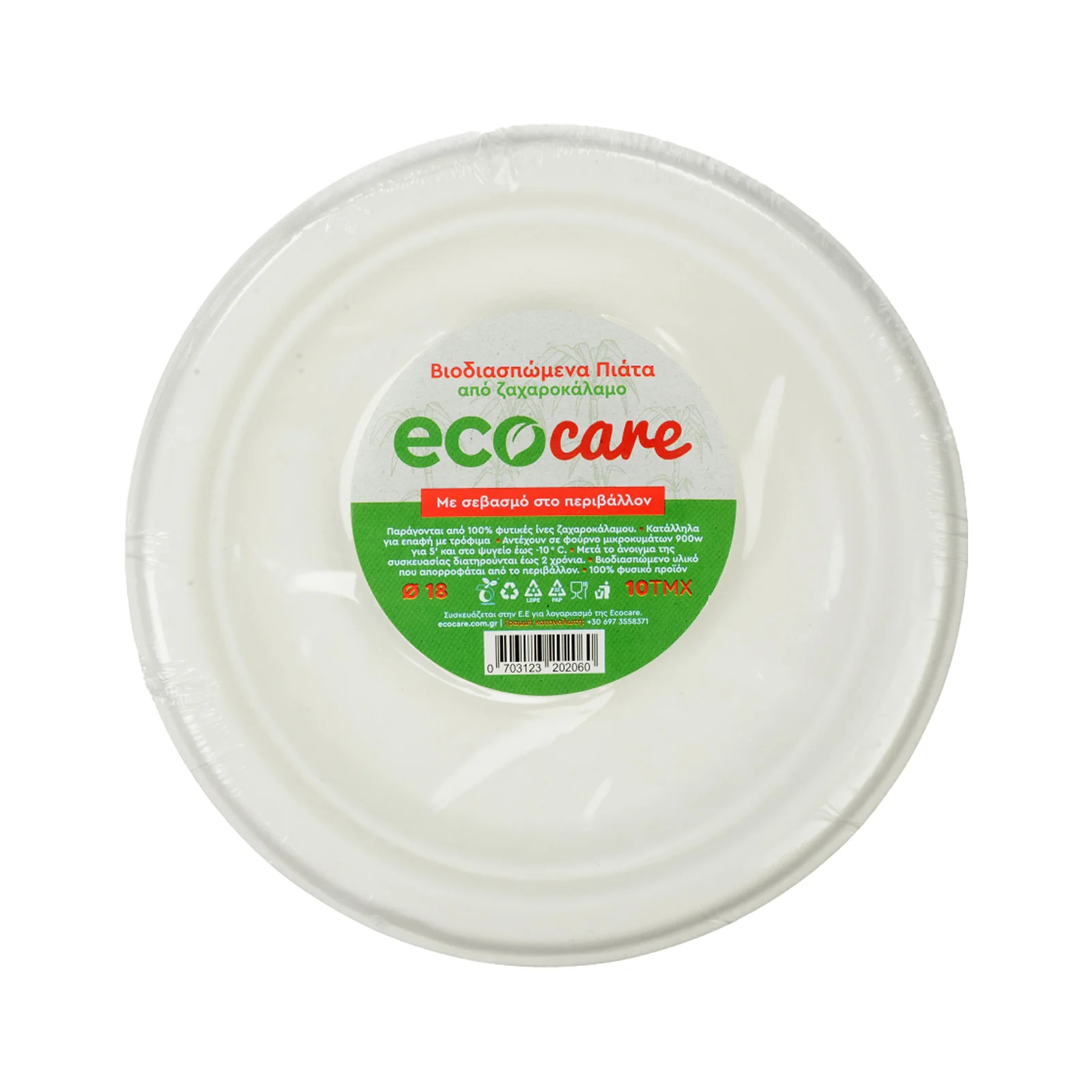 ECOCARE Πιάτο Στρογγυλό Από Ζαχαροκάλαμο 18 cm 10 Τεμάχια