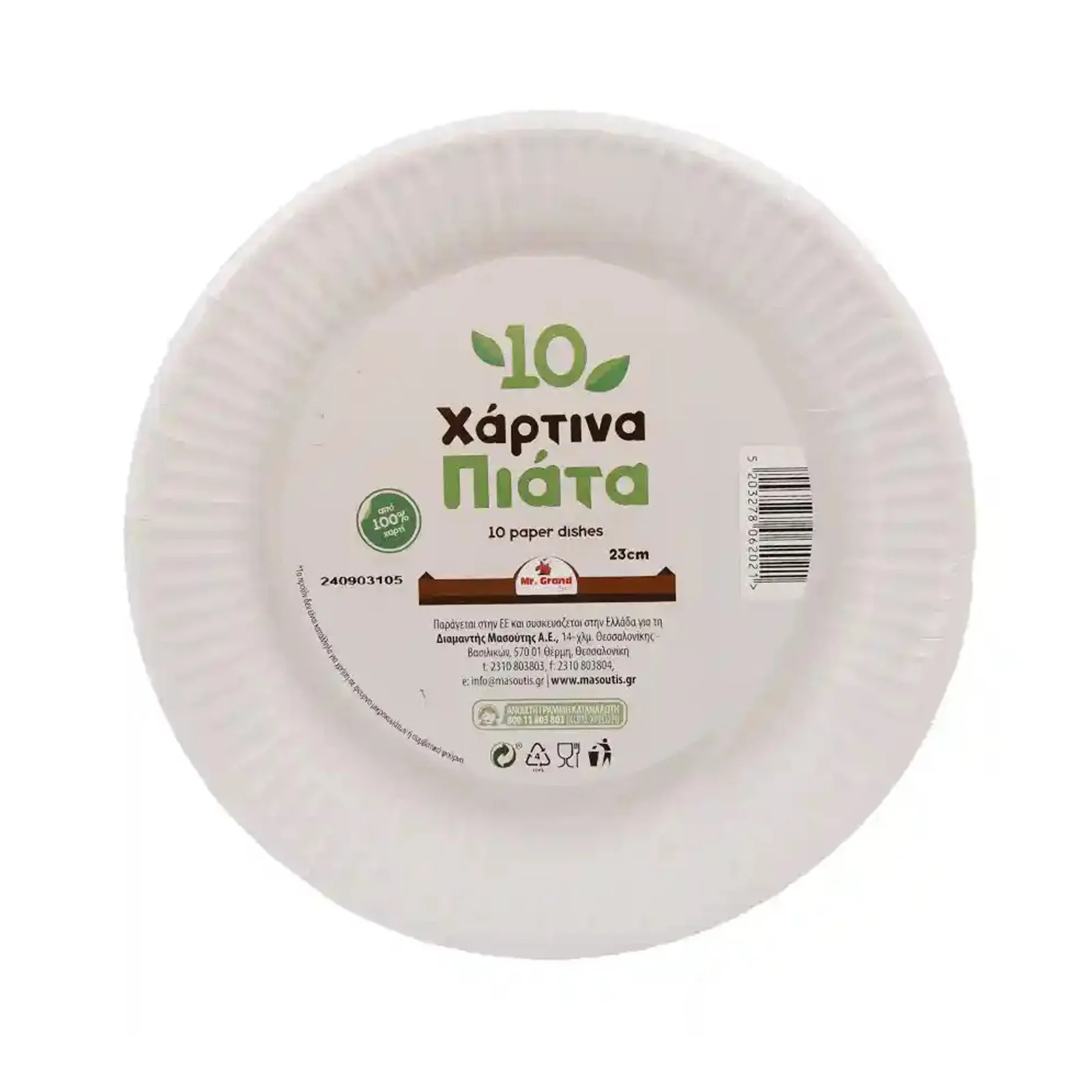MR.GRAND Πιάτα Χάρτινα Λευκά 23cm. 10τεμ
