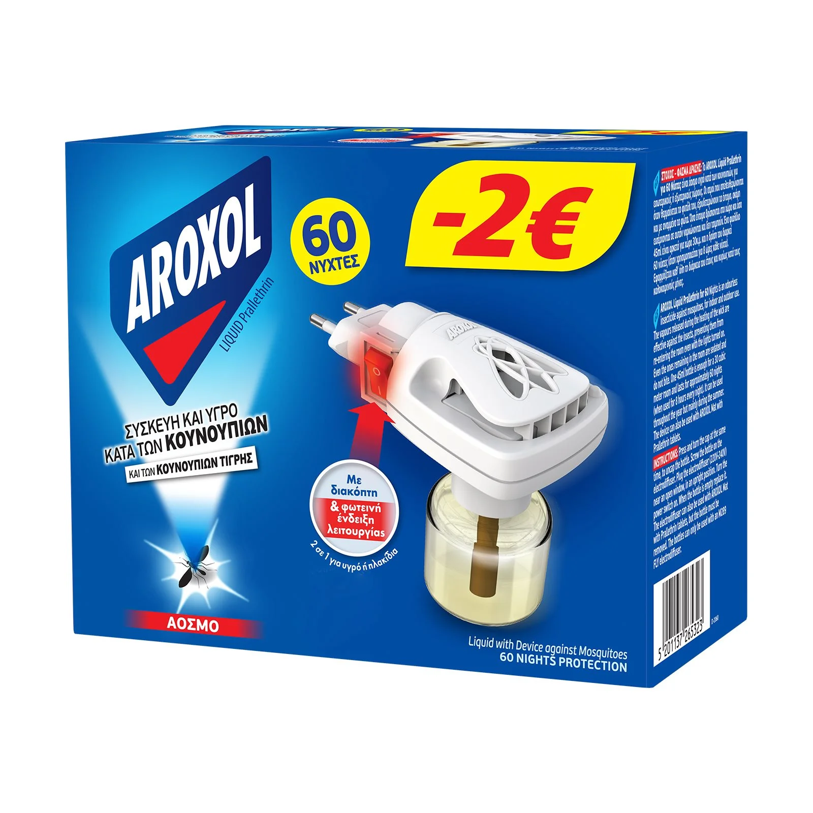 AROXOL Εντομοαπωθητικό Υγρό για 60 Νύχτες Σετ