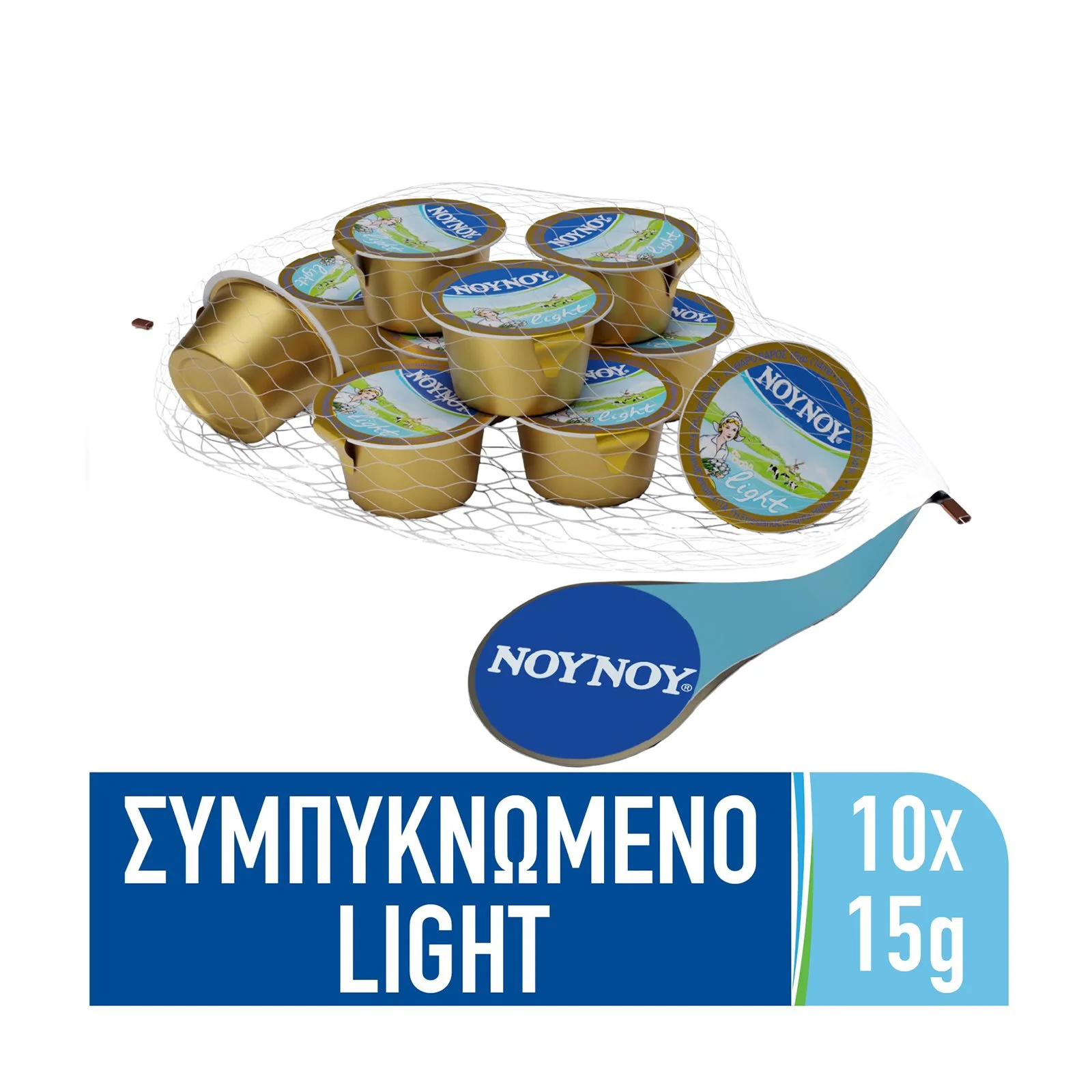 ΝΟΥΝΟΥ Γάλα Συμπυκνωμένο Ελαφρύ 10x15g