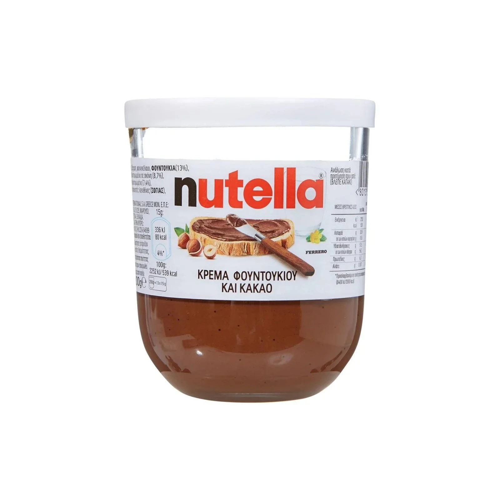 FERRERO Nutella Πραλίνα Φουντουκιού 200g