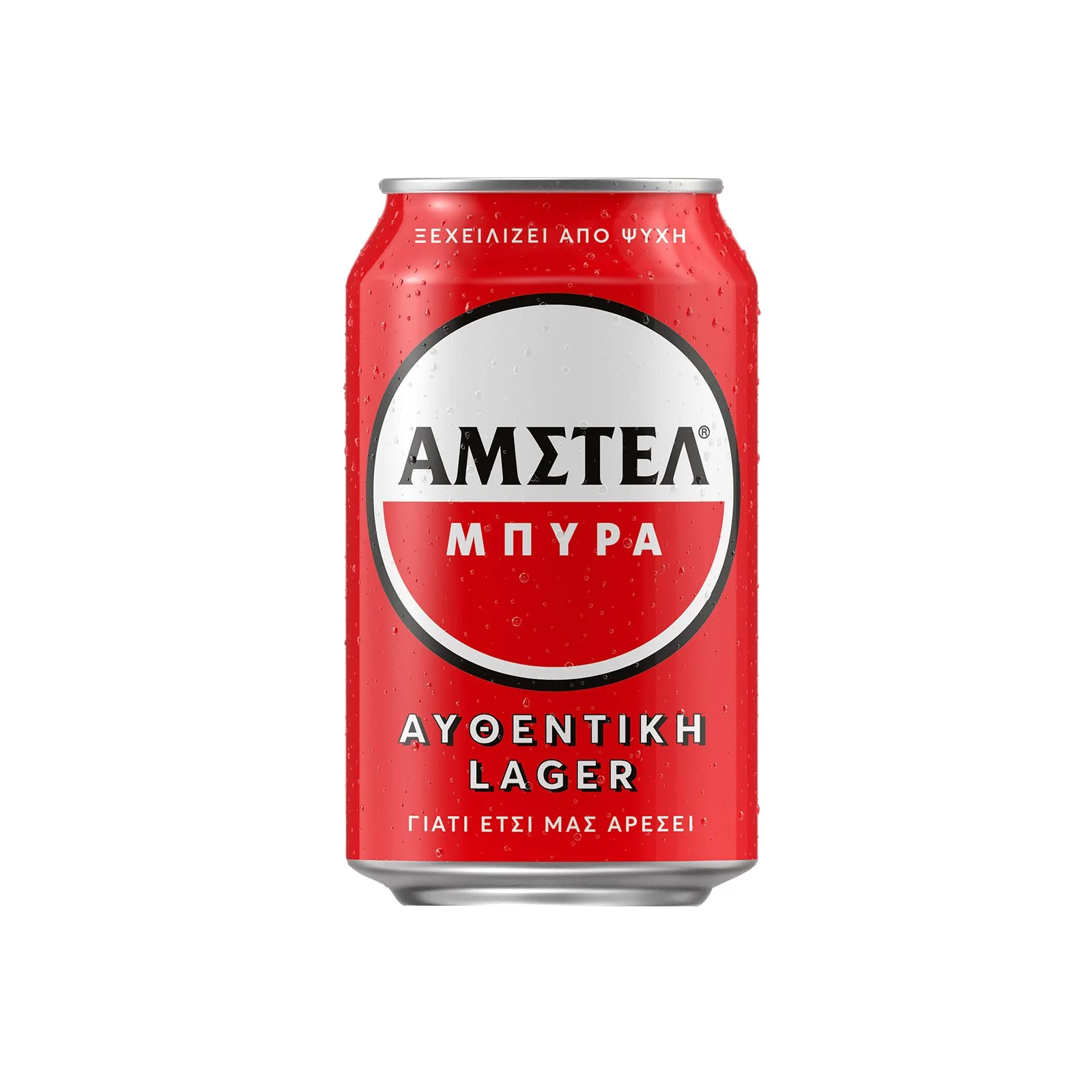 AMSTEL Μπίρα Lager 330ml