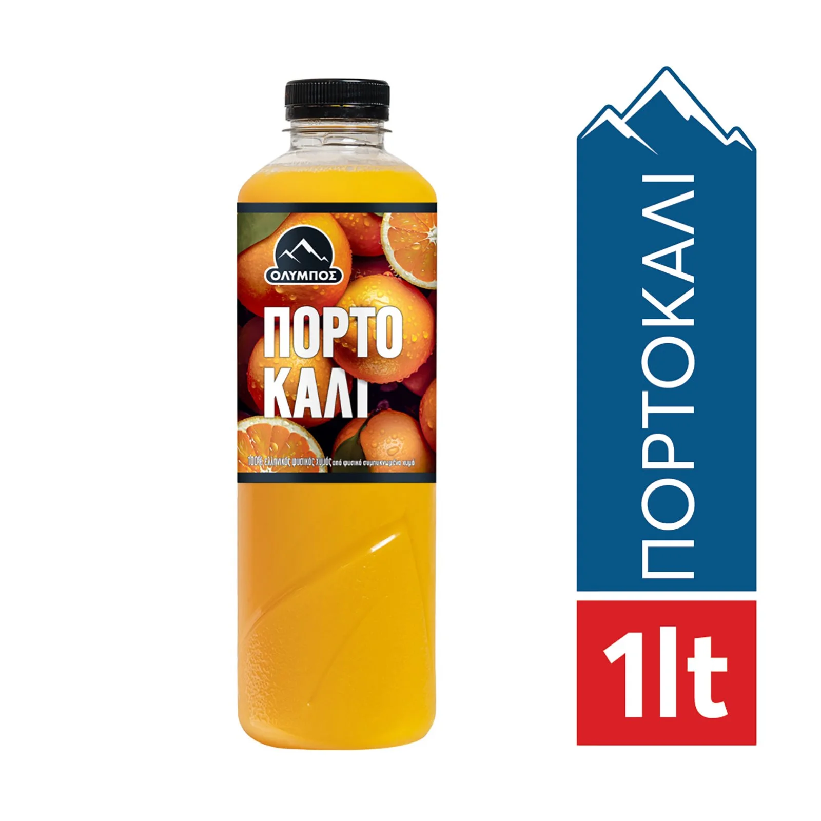 ΟΛΥΜΠΟΣ Φυσικός Χυμός Πορτοκάλι 1lt