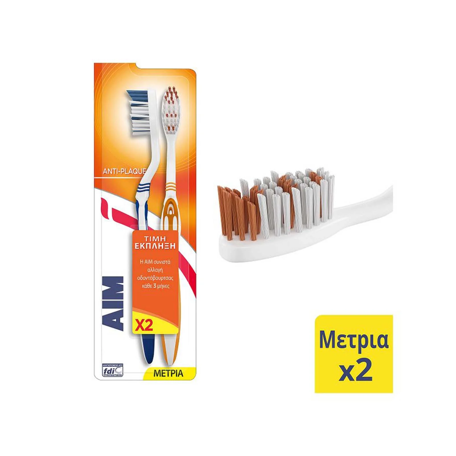AIM Anti-Plaque Μέτρια Οδοντόβουρτσα 2τεμ