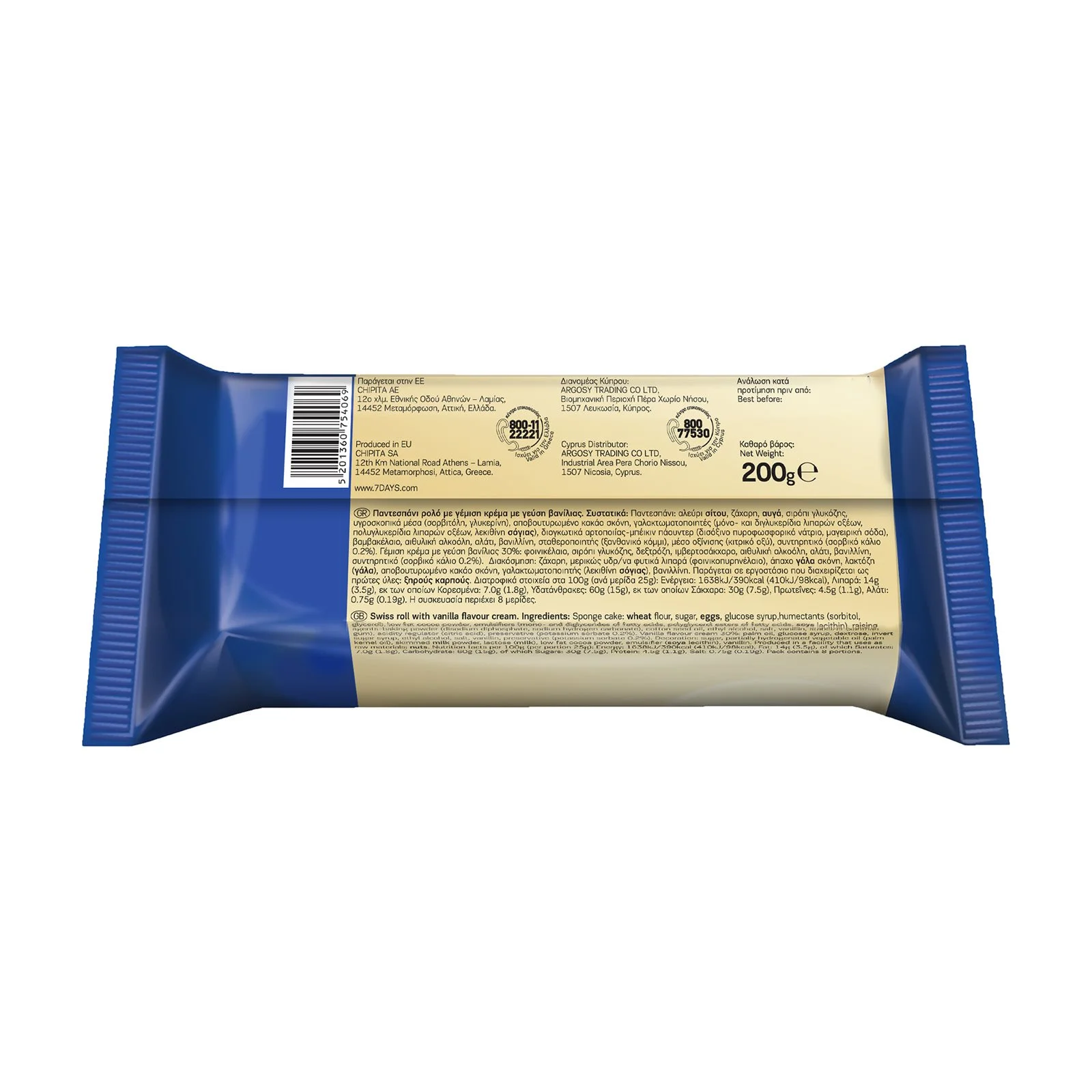 7 DAYS Swiss Roll με γέμιση Κρέμα Βανίλια 200g - Image 2