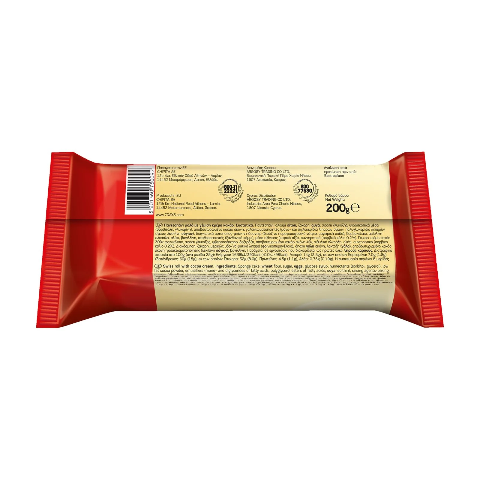 7 DAYS Swiss Roll με γέμιση Κρέμα Κακάο 200g - Image 2
