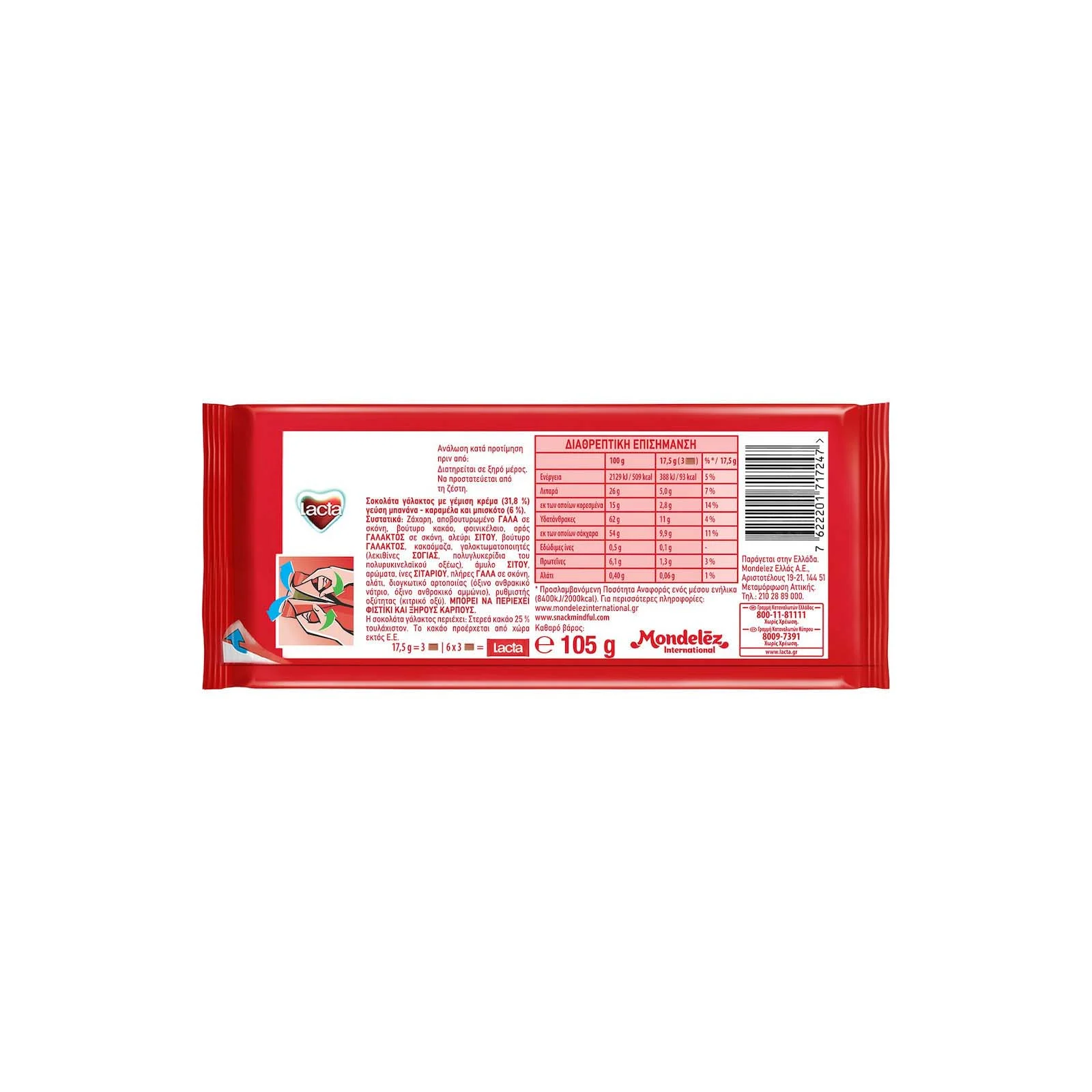 LACTA Σοκολάτα Γάλακτος Κρέμα Banoffee 105gr - Image 2