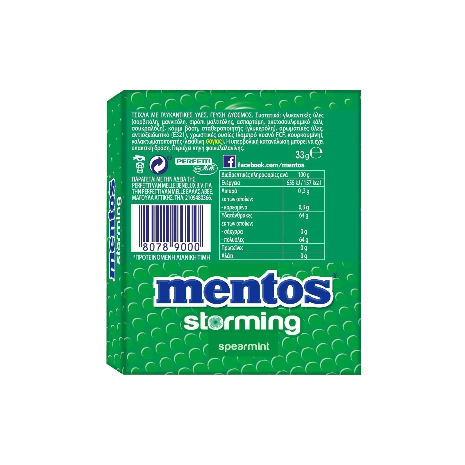 MENTOS Storming Spearmint Τσίχλες 33gr - Image 2