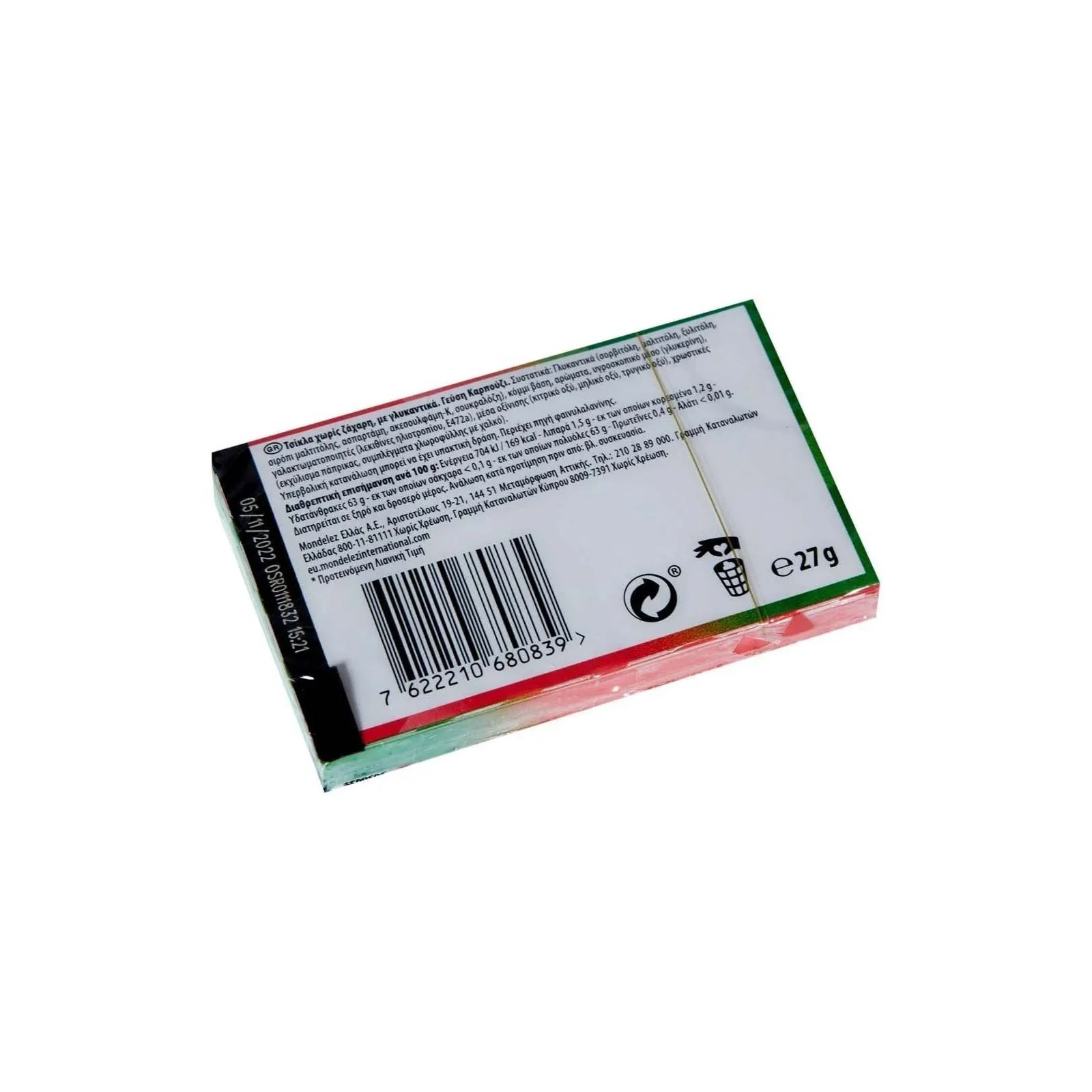 TRIDENT Senses Τσίχλες Καρπούζι 27gr - Image 2
