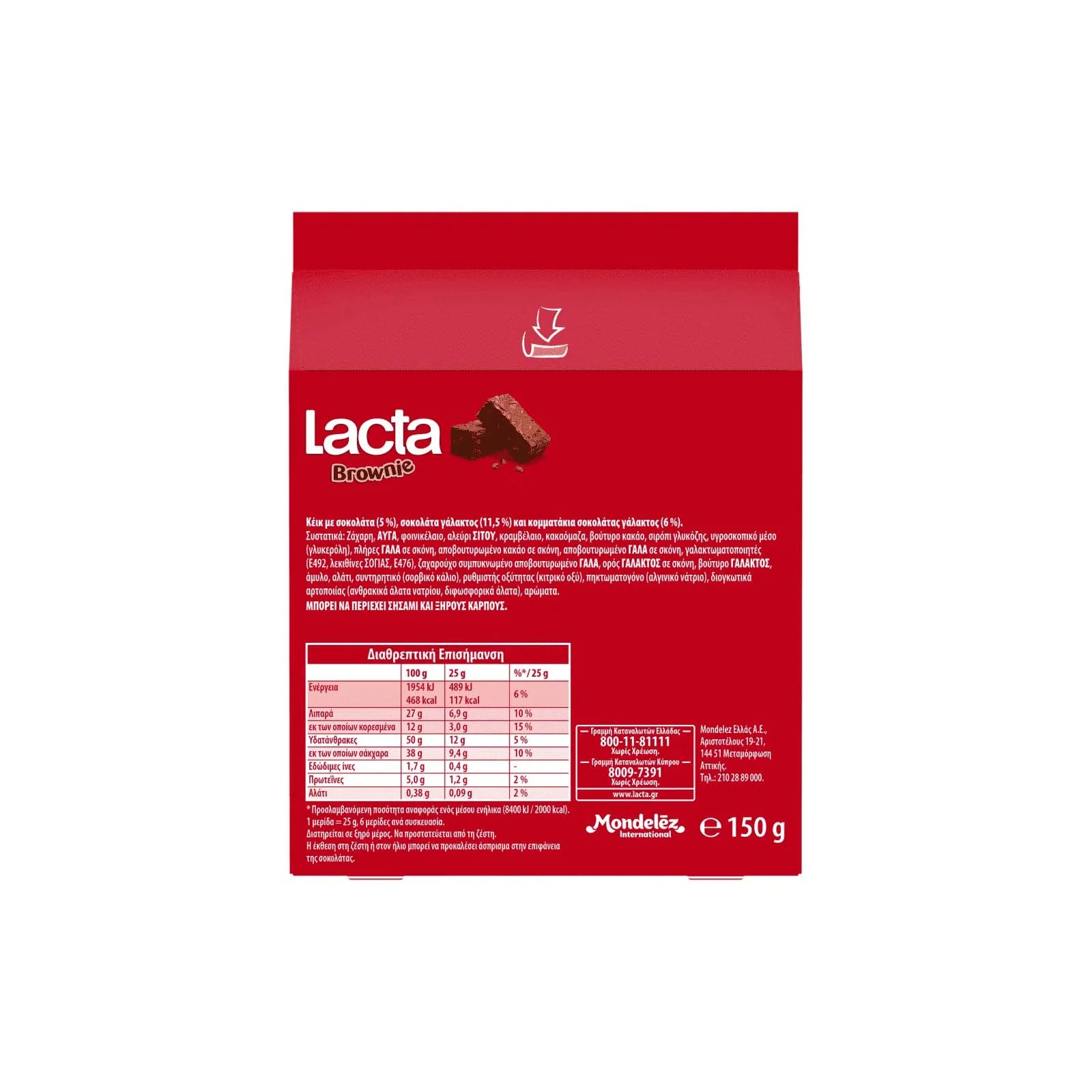 LACTA Κέικ Brownie 150gr - Image 2