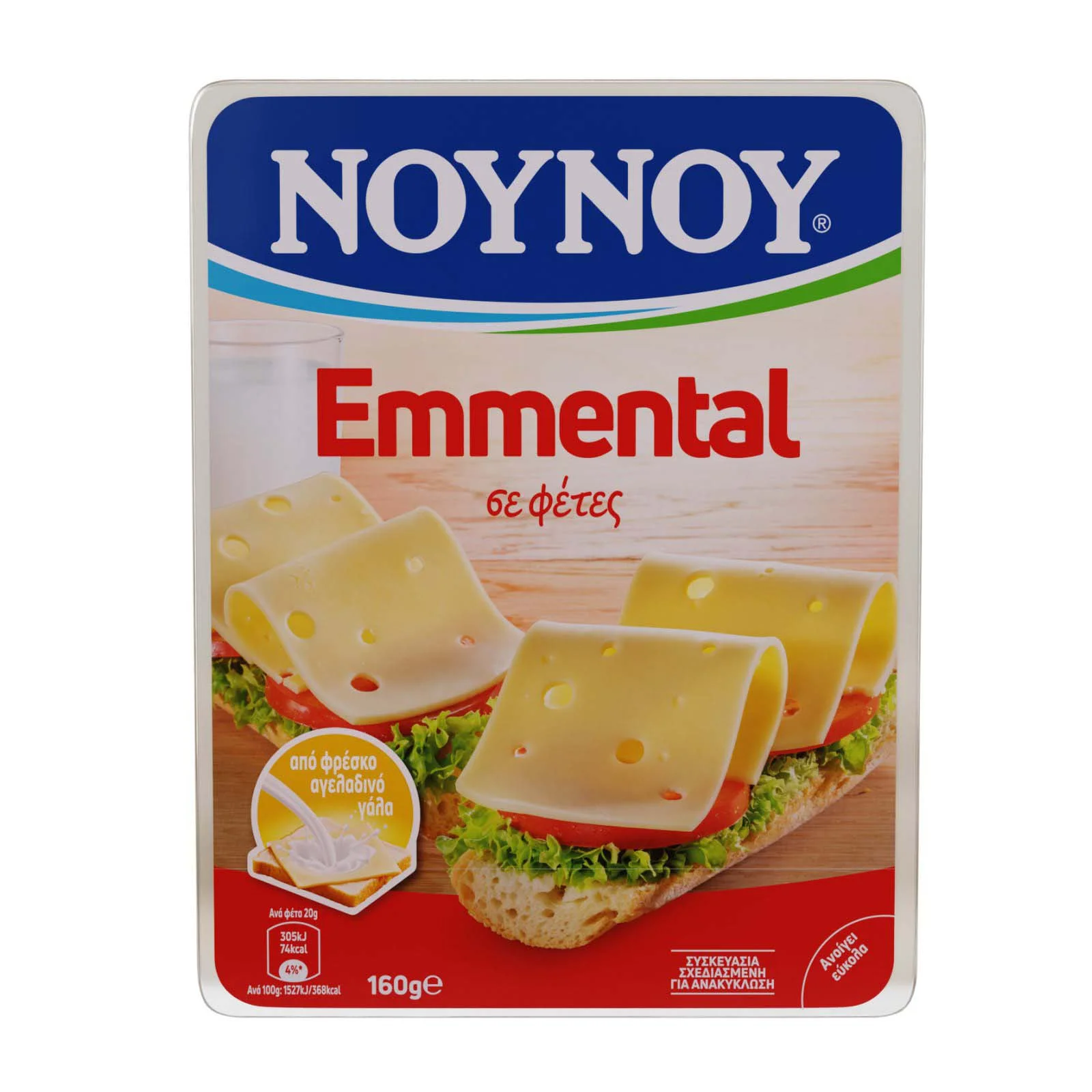 ΝΟΥΝΟΥ Τυρί Ημίσκληρο Emmental Φέτες 160g - Image 2
