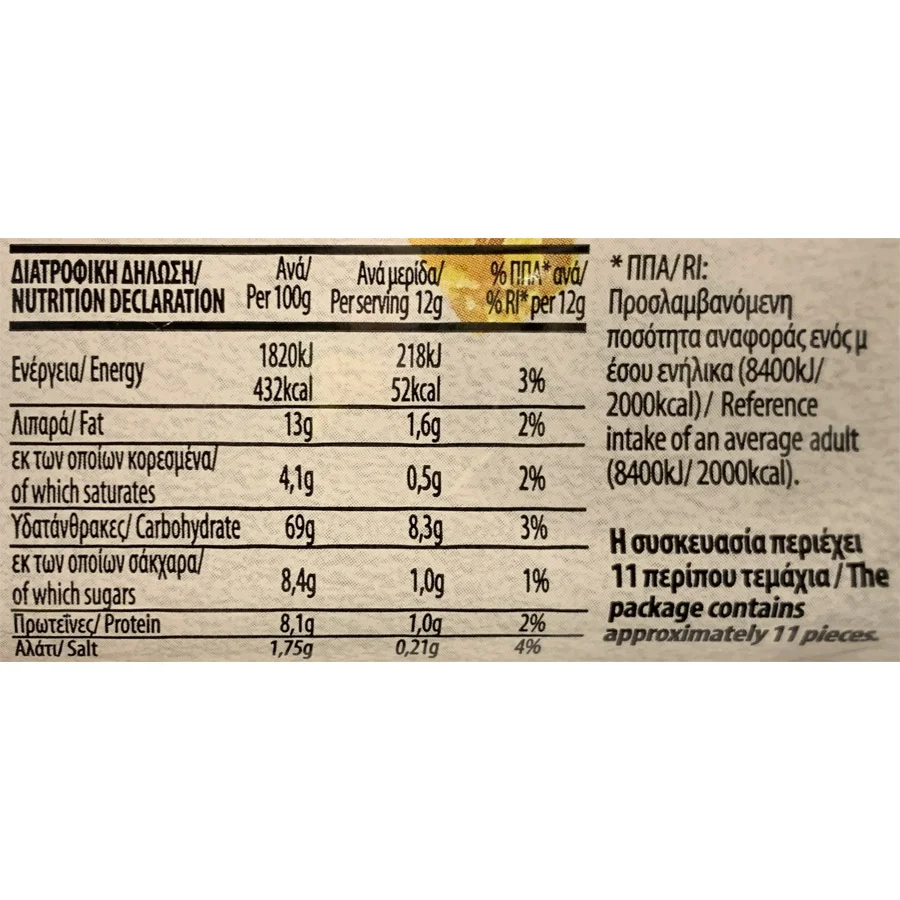 ΑΠΟ ΤΟΝ ΤΟΠΟ ΜΑΣ Κριτσίνια Καλαμποκιού 125γρ - Image 2