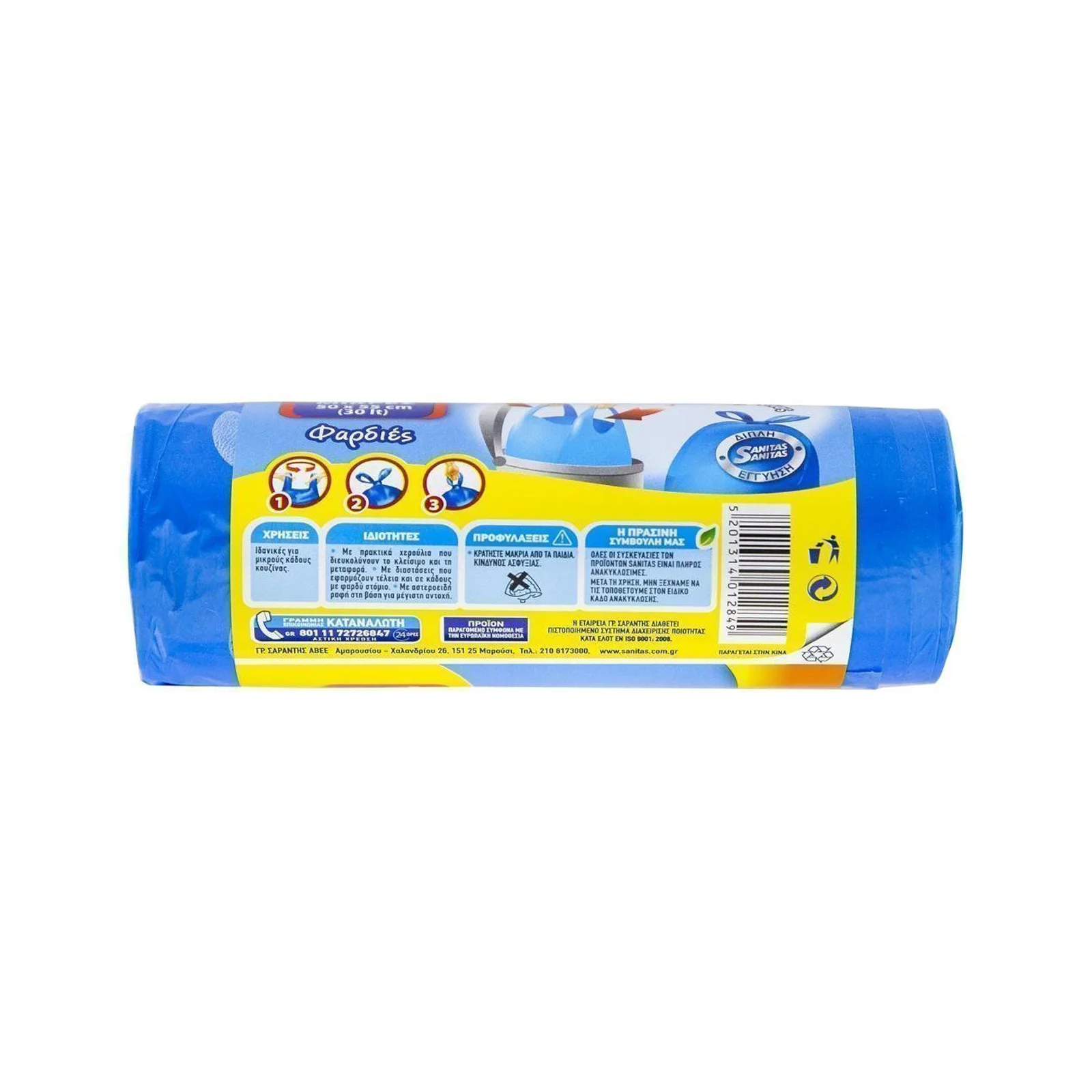 SANITAS Σακούλες Απορριμμάτων Easypack Μεσαίες 50x55cm 20τεμ - Image 2