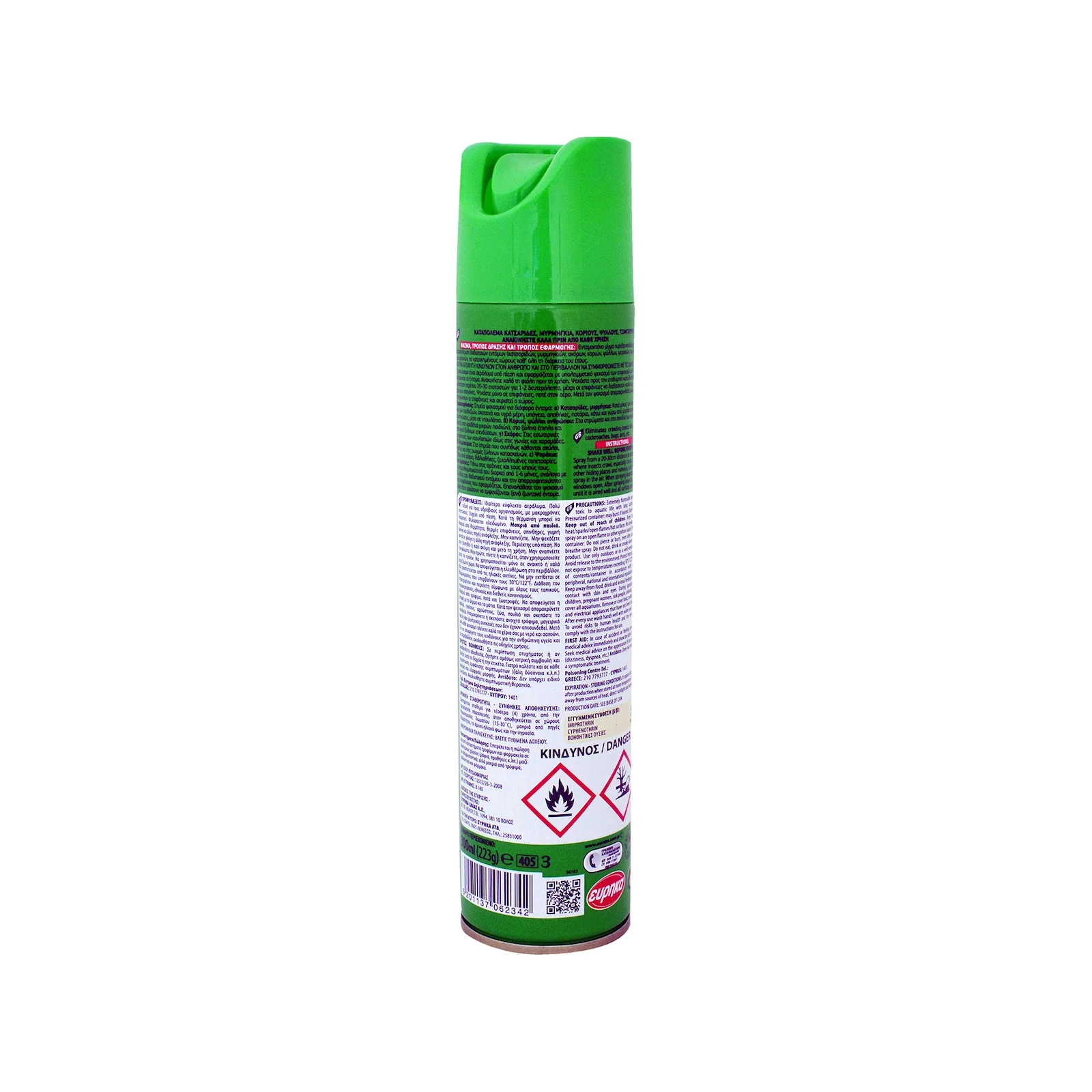 AROXOL Εντομοκτόνο Spray για Μυρμήγκια _ Κατσαρίδες 300ml - Image 2