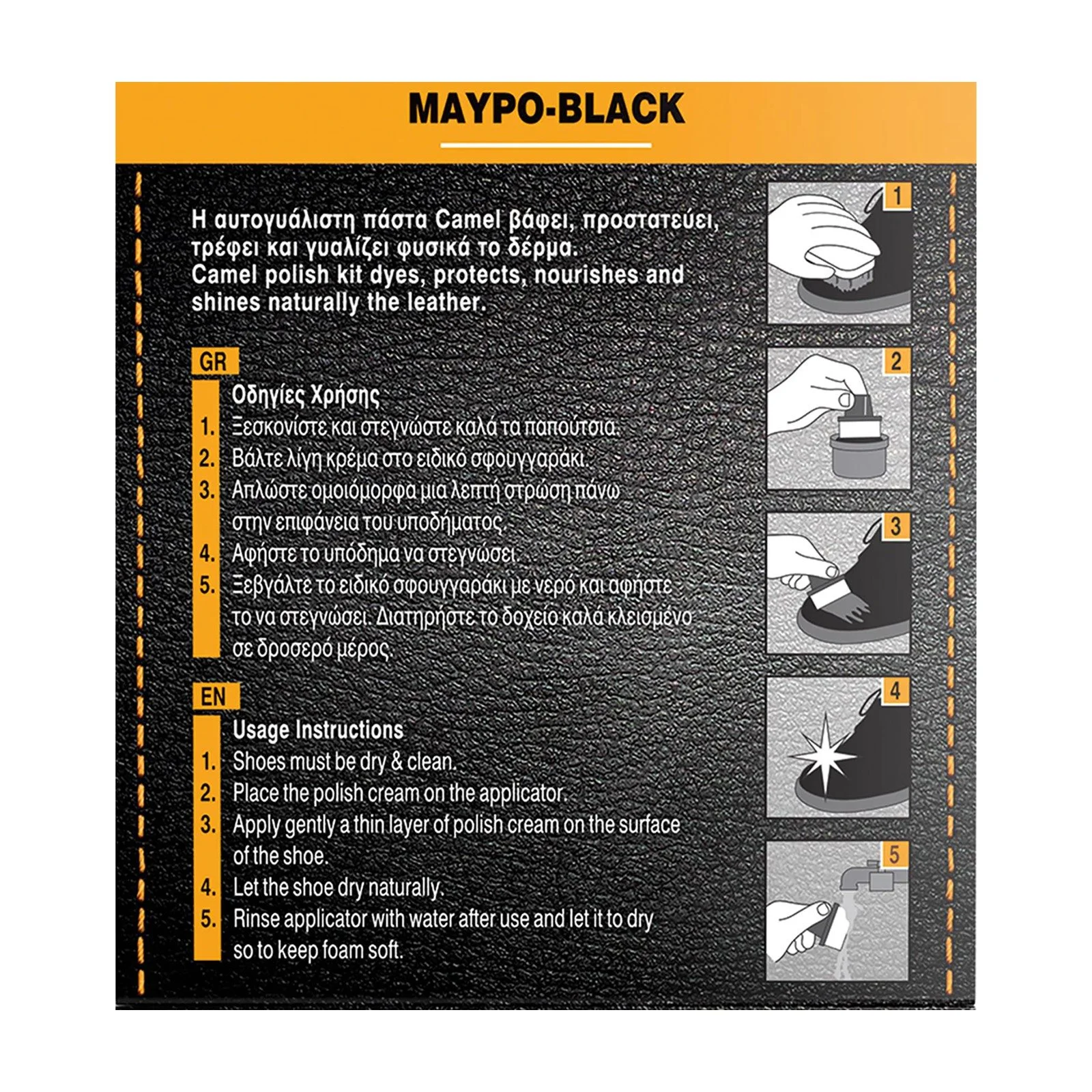 CAMEL Αυτογυάλιστη Πάστα Μαύρο 55ml - Image 2
