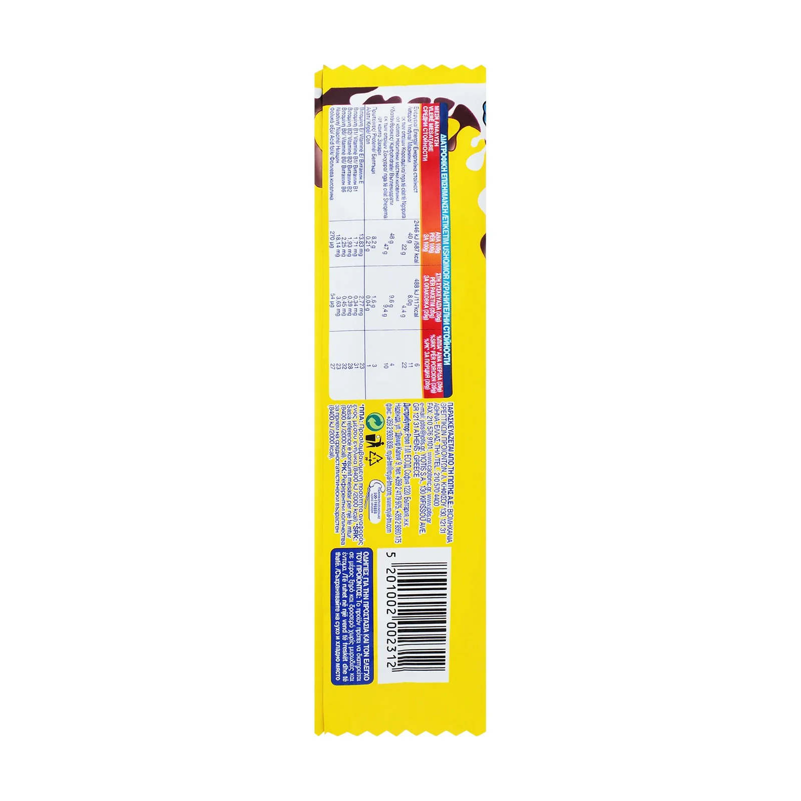 CAOTONIC Choco Σοκολάτα 20g - Image 2