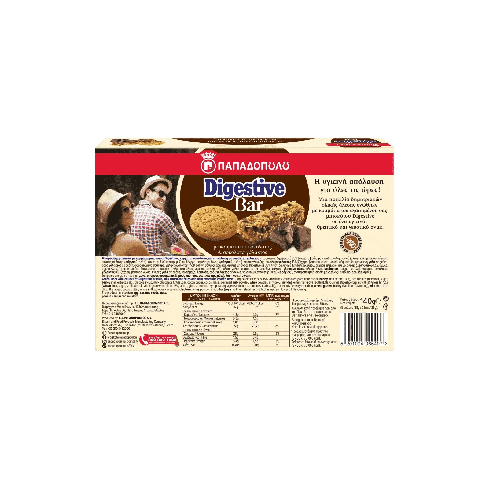 DIGESTIVE Bars Κομμάτια Σοκολάτας & Σοκολάτα Γάλακτος 5x28gr - Image 2