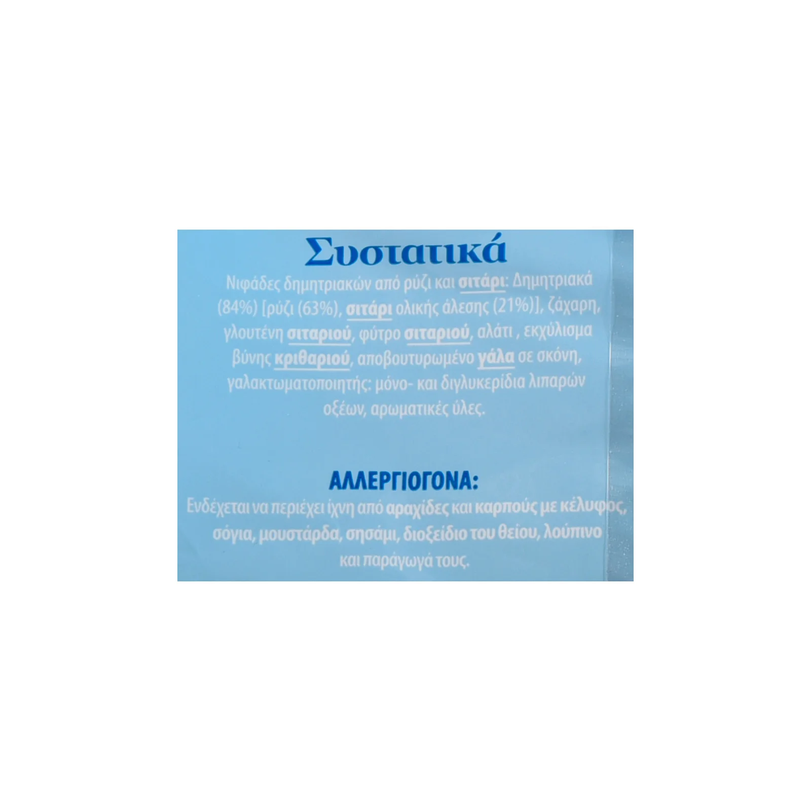 MR.GRAND Perfect Line & Grain Δημητριακά 400γρ - Image 2