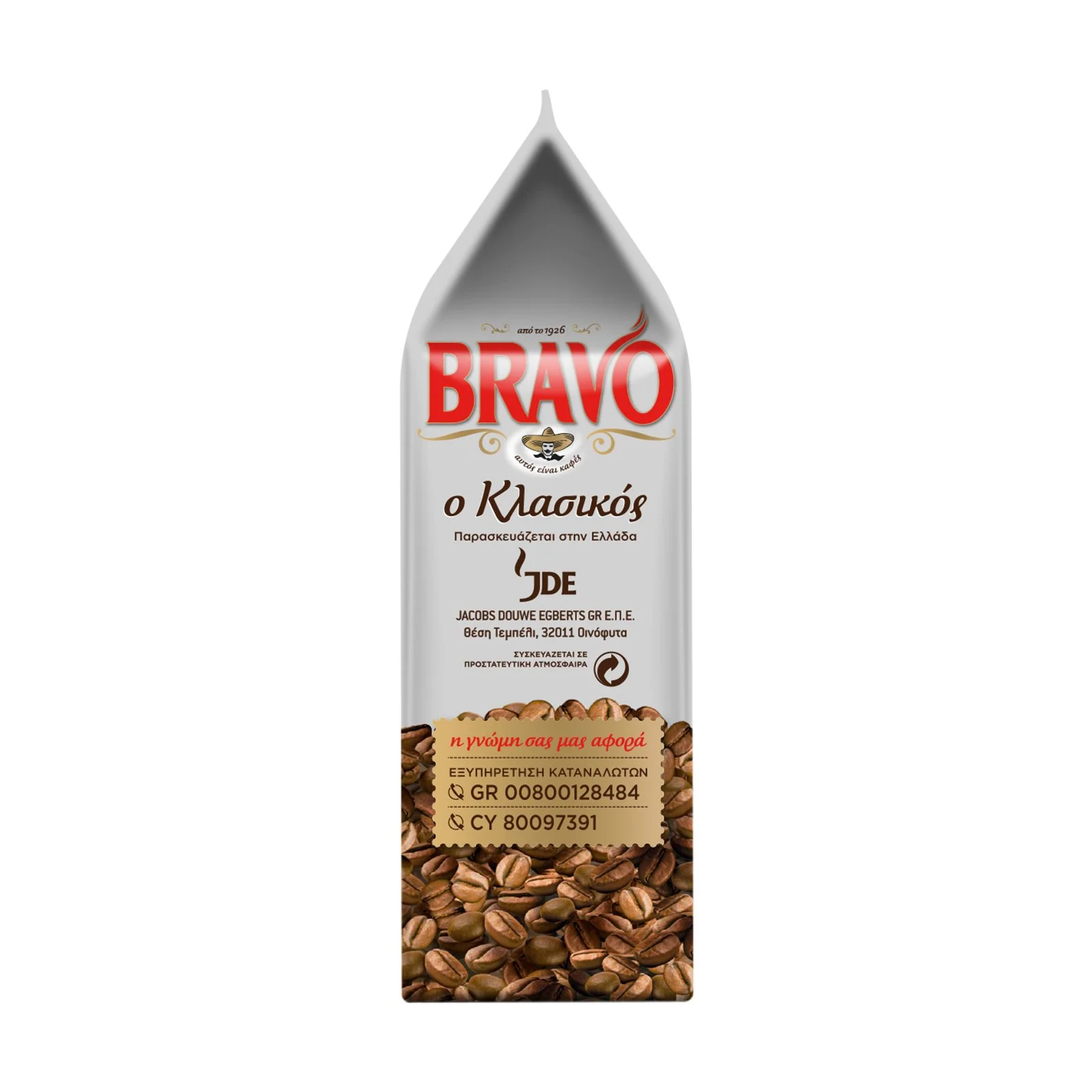 BRAVO Κλασικός Καφές Ελληνικός 193g - Image 2