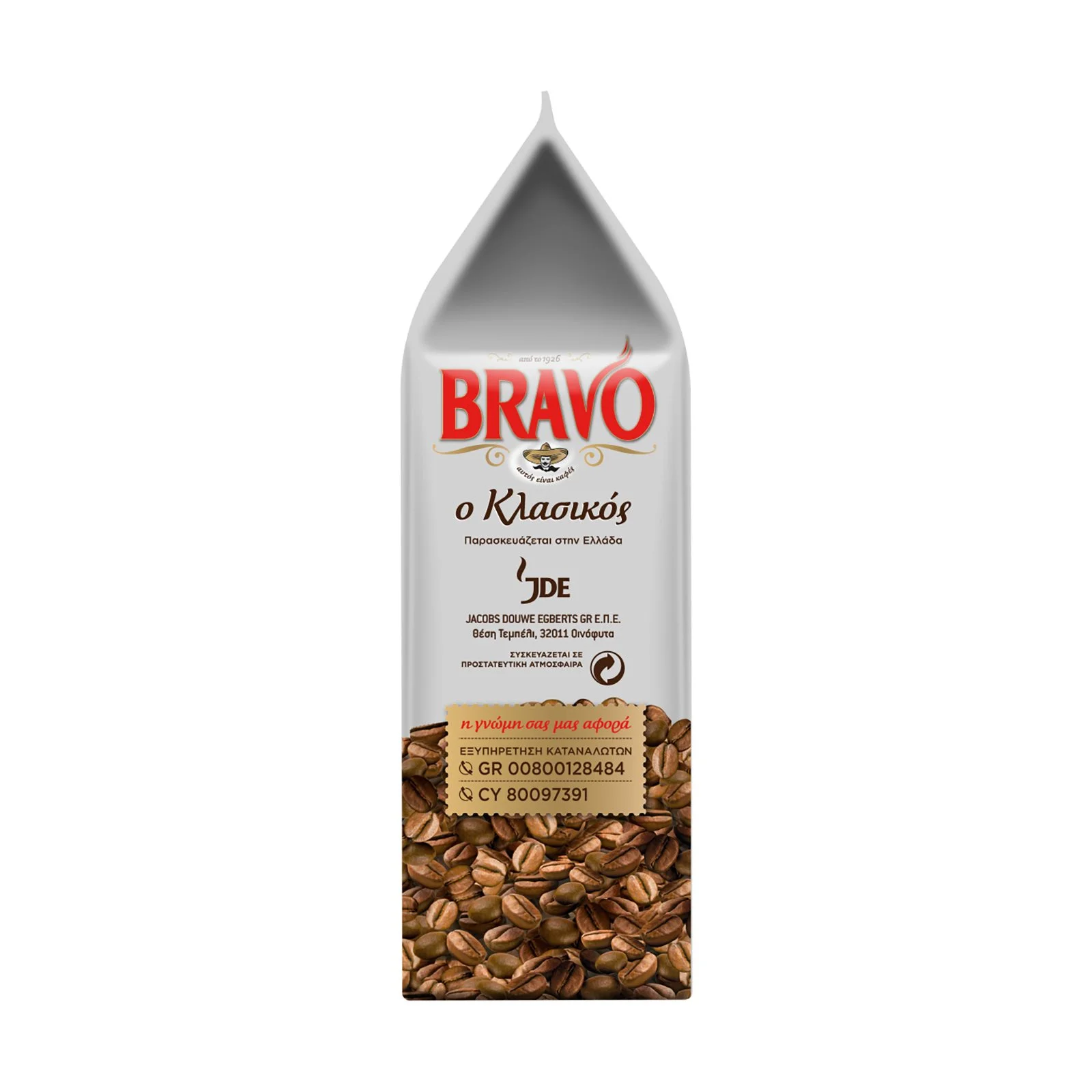 BRAVO Κλασικός Καφές Ελληνικός 95g - Image 2