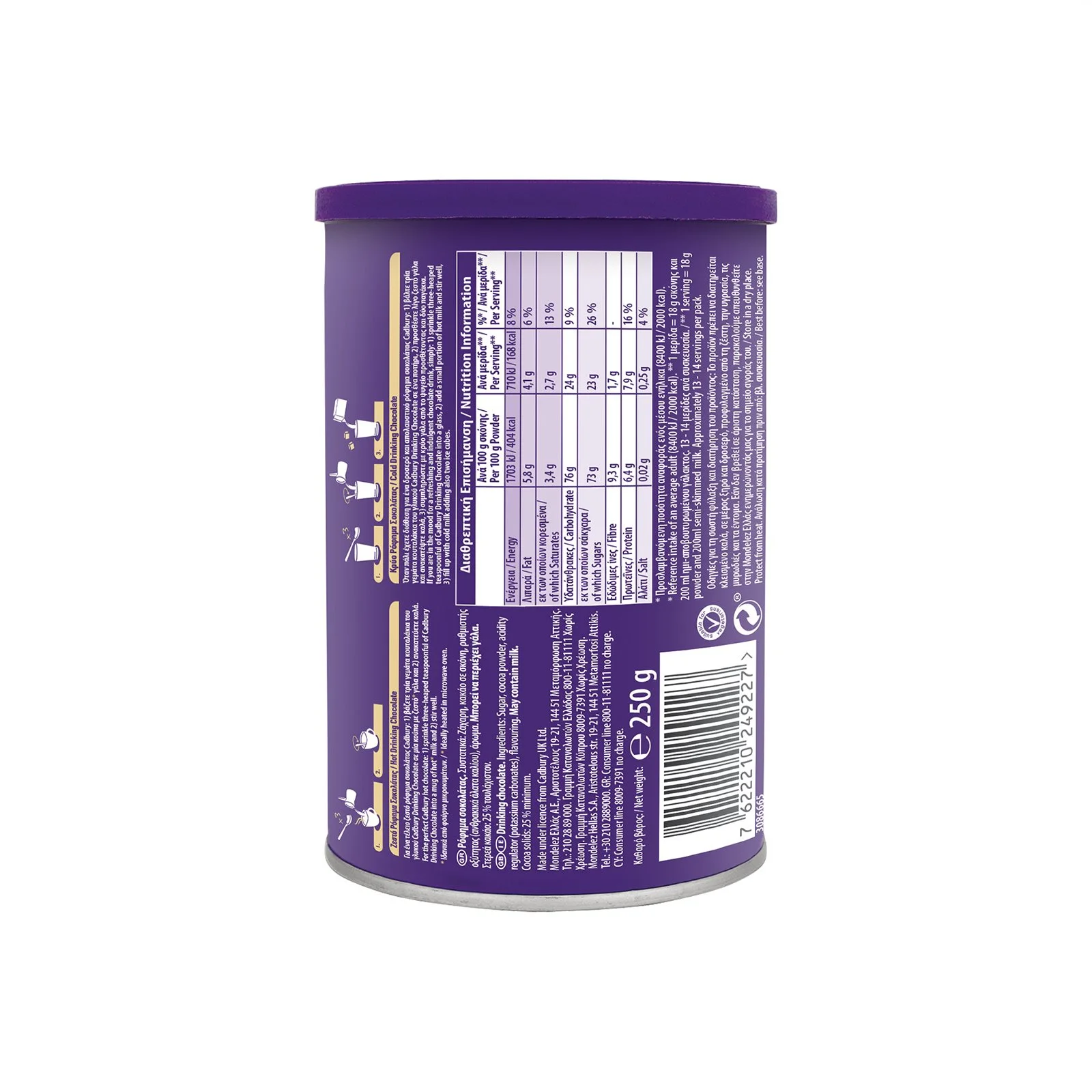 CADBURY Ρόφημα Σοκολάτας 250g - Image 2