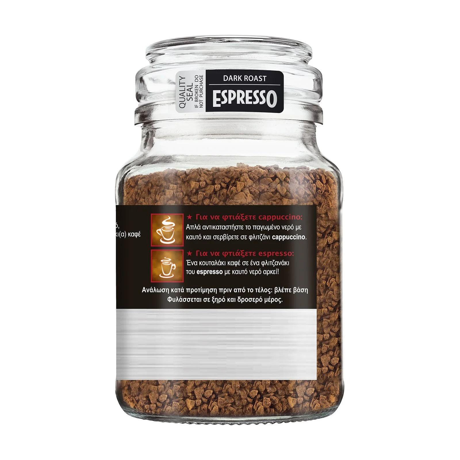 DOUWE EGBERTS Καφές Στιγμιαίος Espresso 95g - Image 2