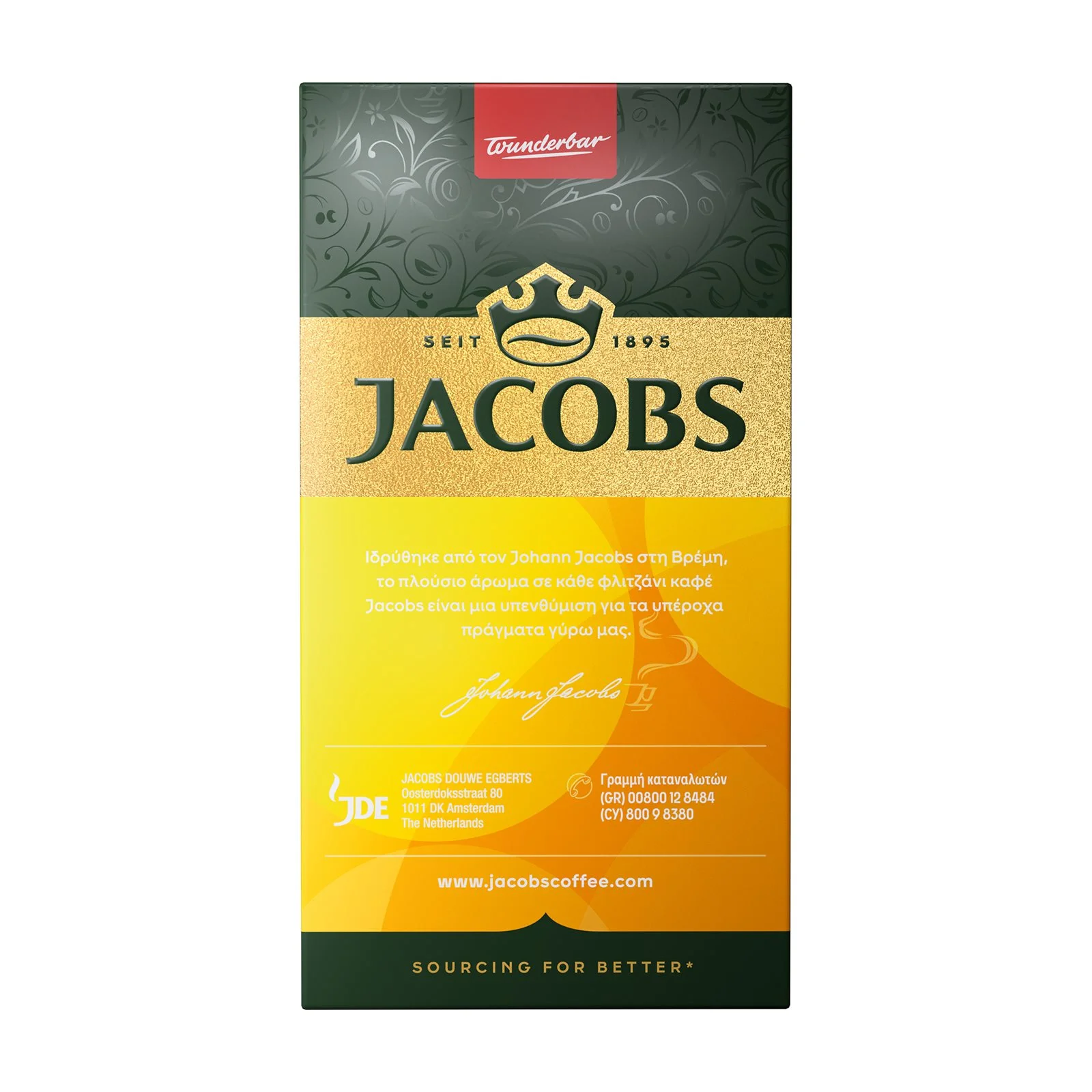 JACOBS Flavours Καφές Φίλτρου με γεύση Βανίλια 250g - Image 2