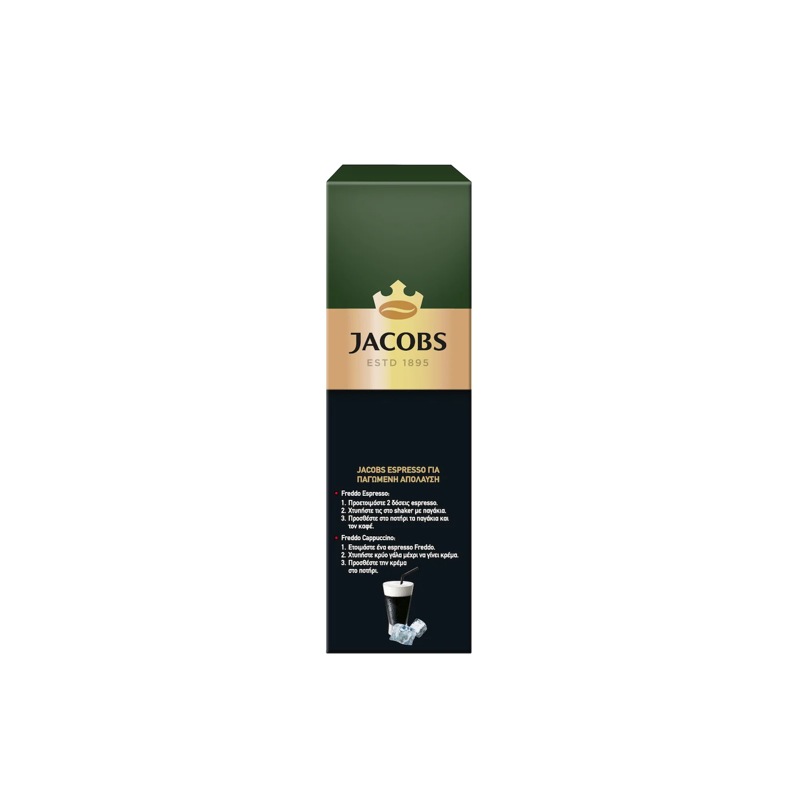 JACOBS Καφές Espresso Arabica Αλεσμένος 225gr - Image 2